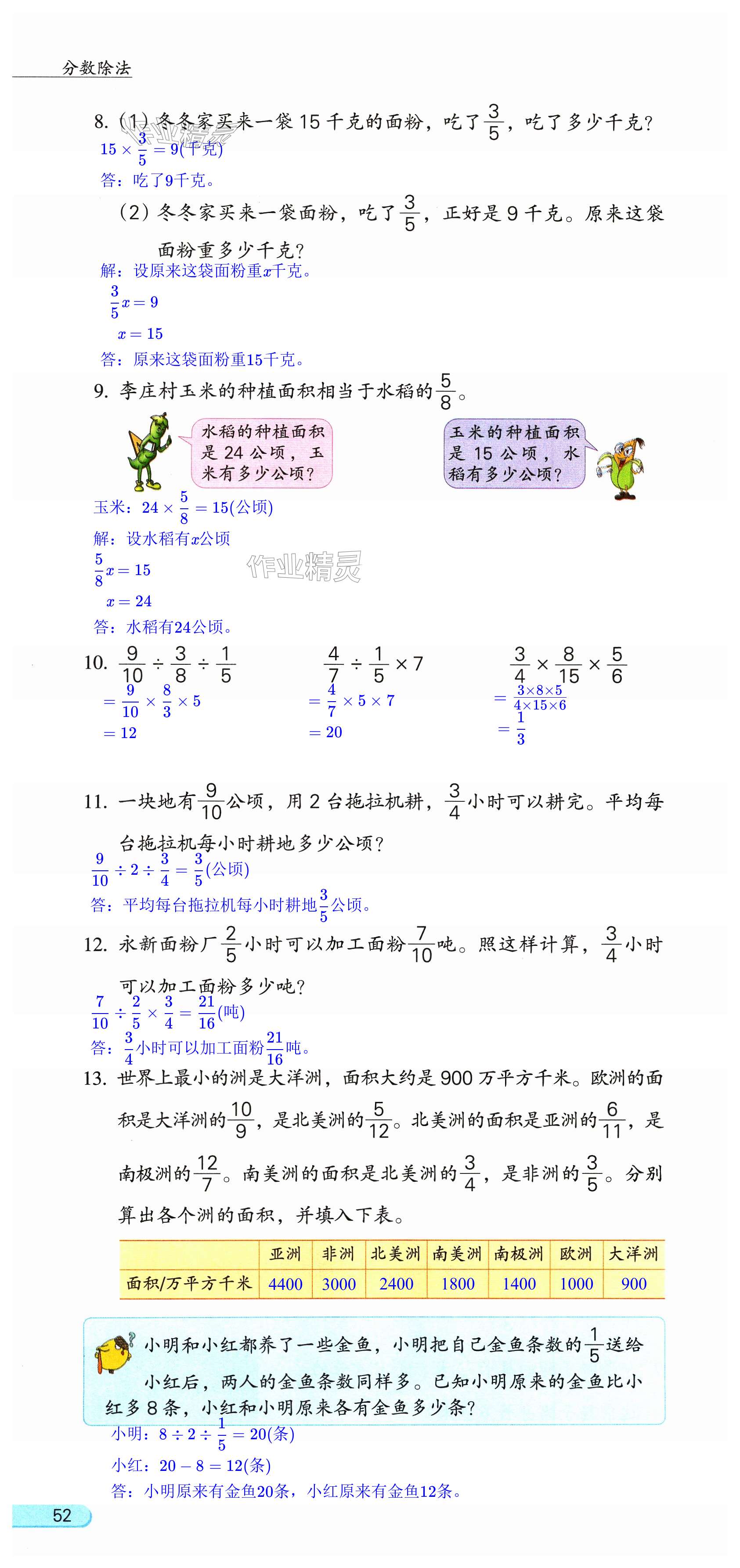 第52頁