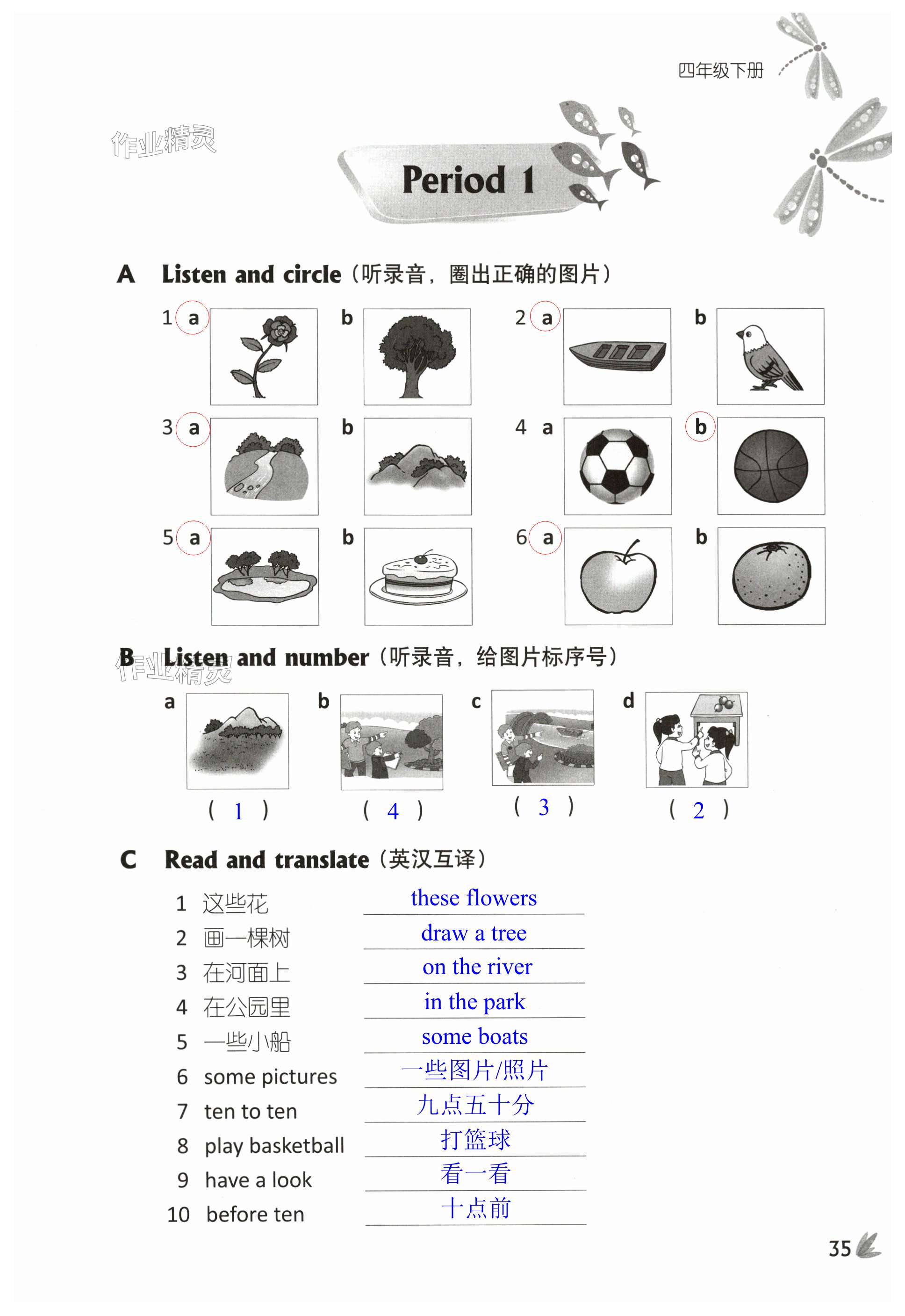 第35頁(yè)