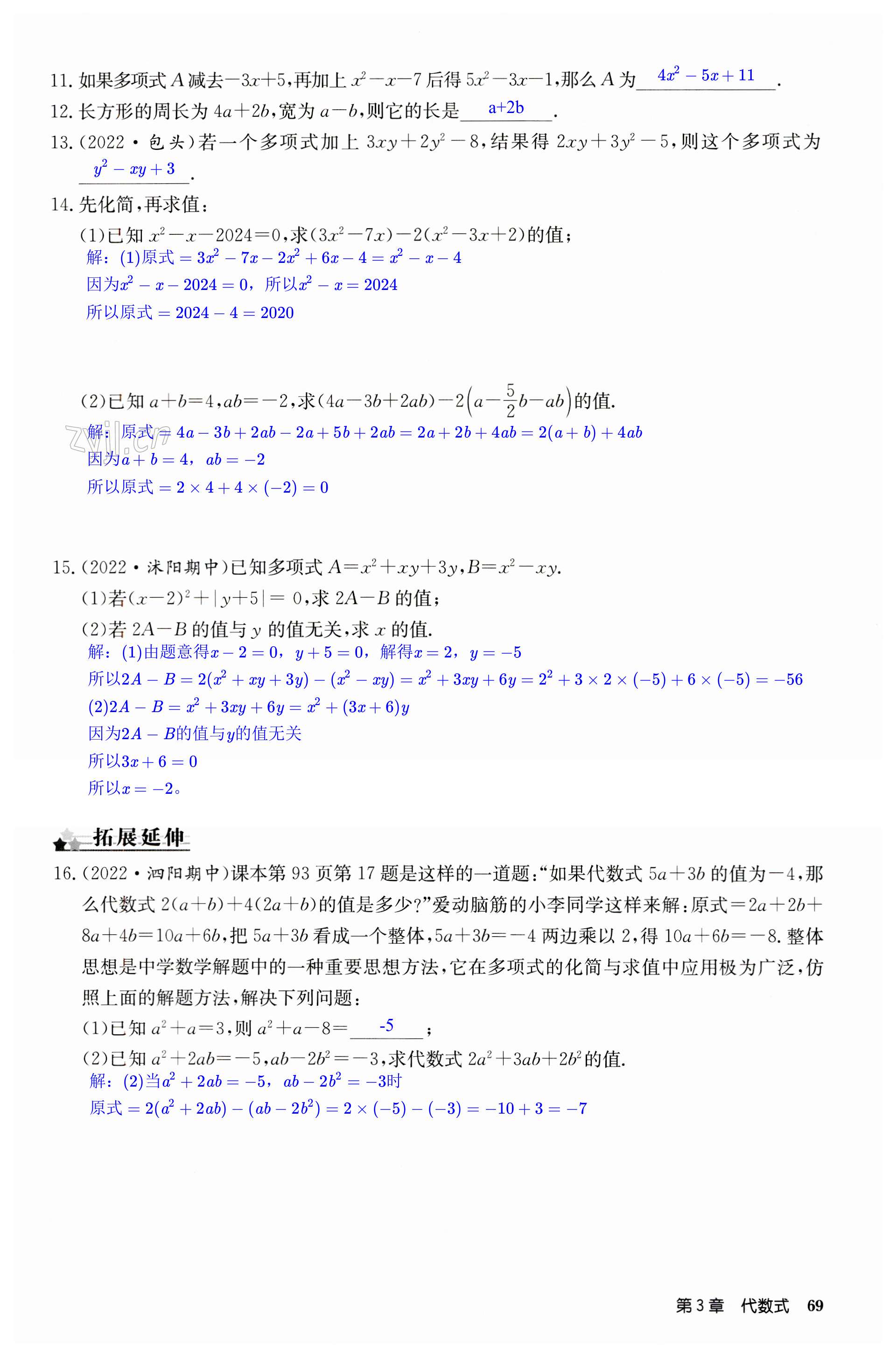 第69页