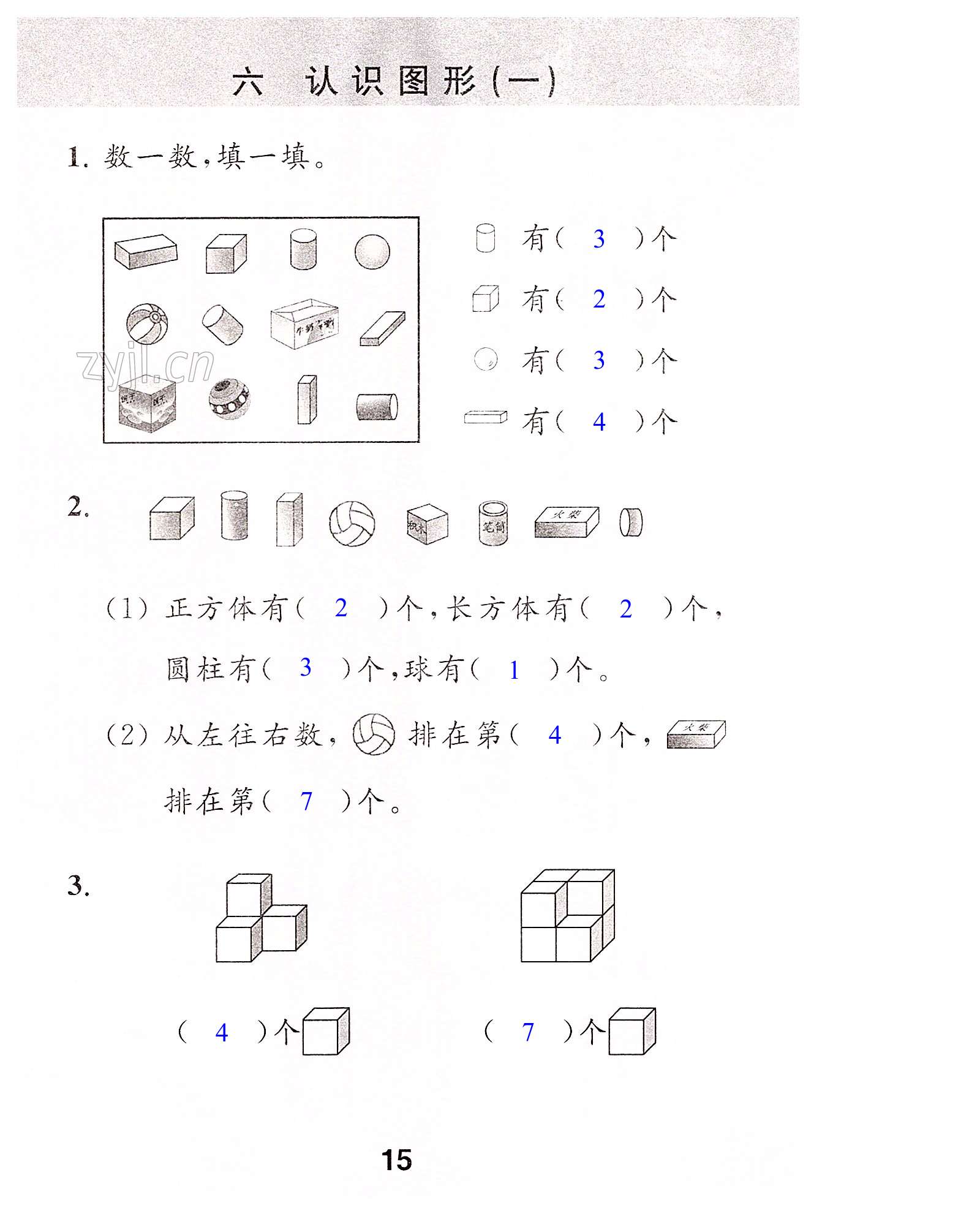 第15頁(yè)