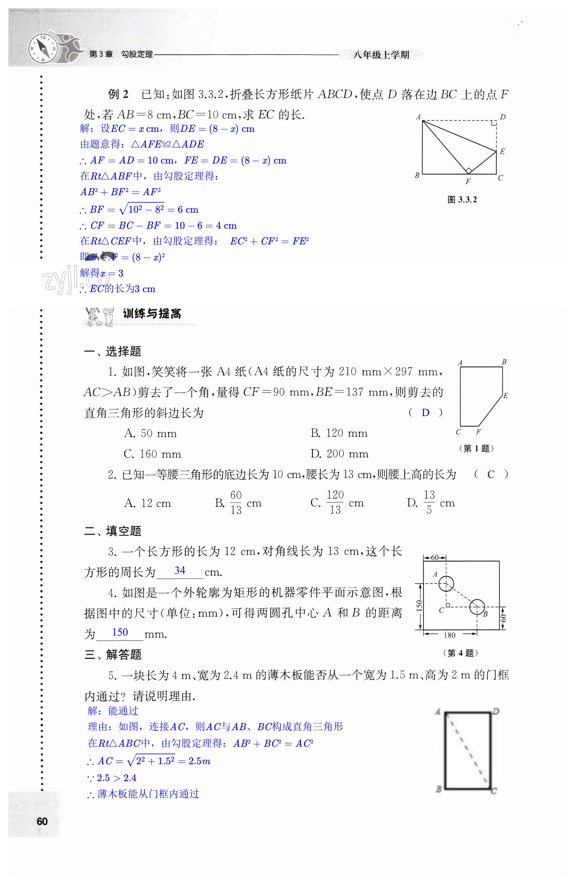 第60頁