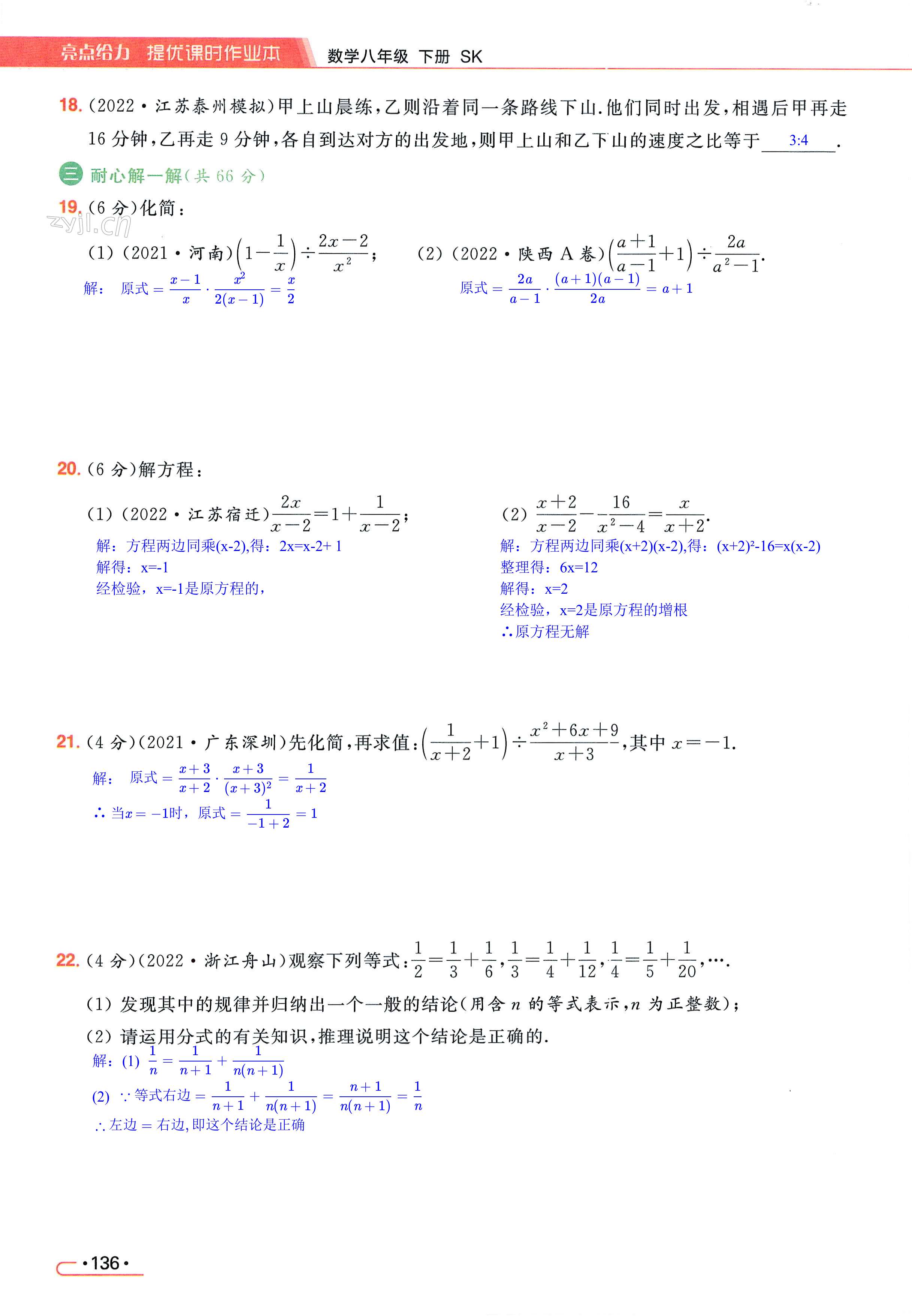 第136页