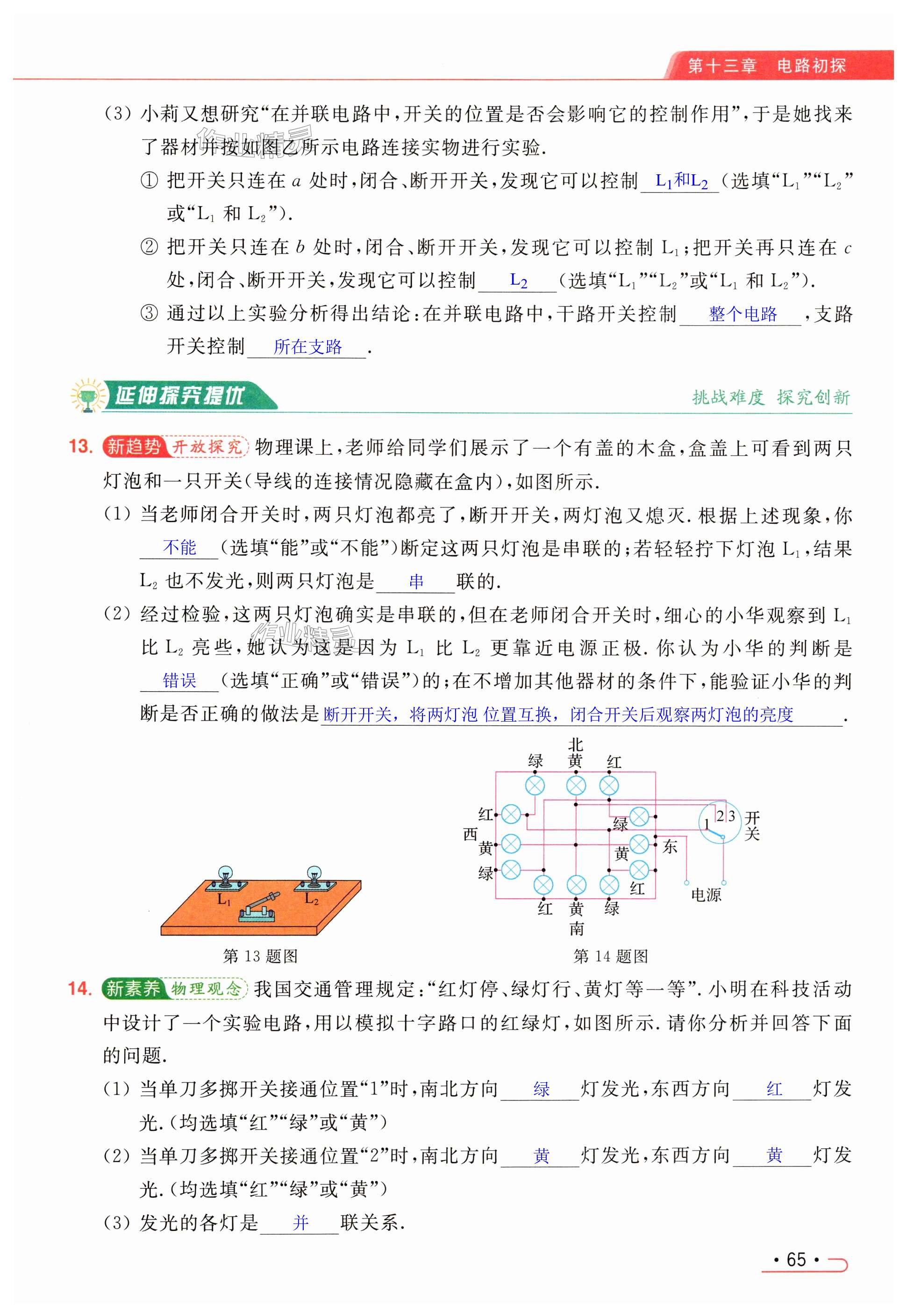 第65页