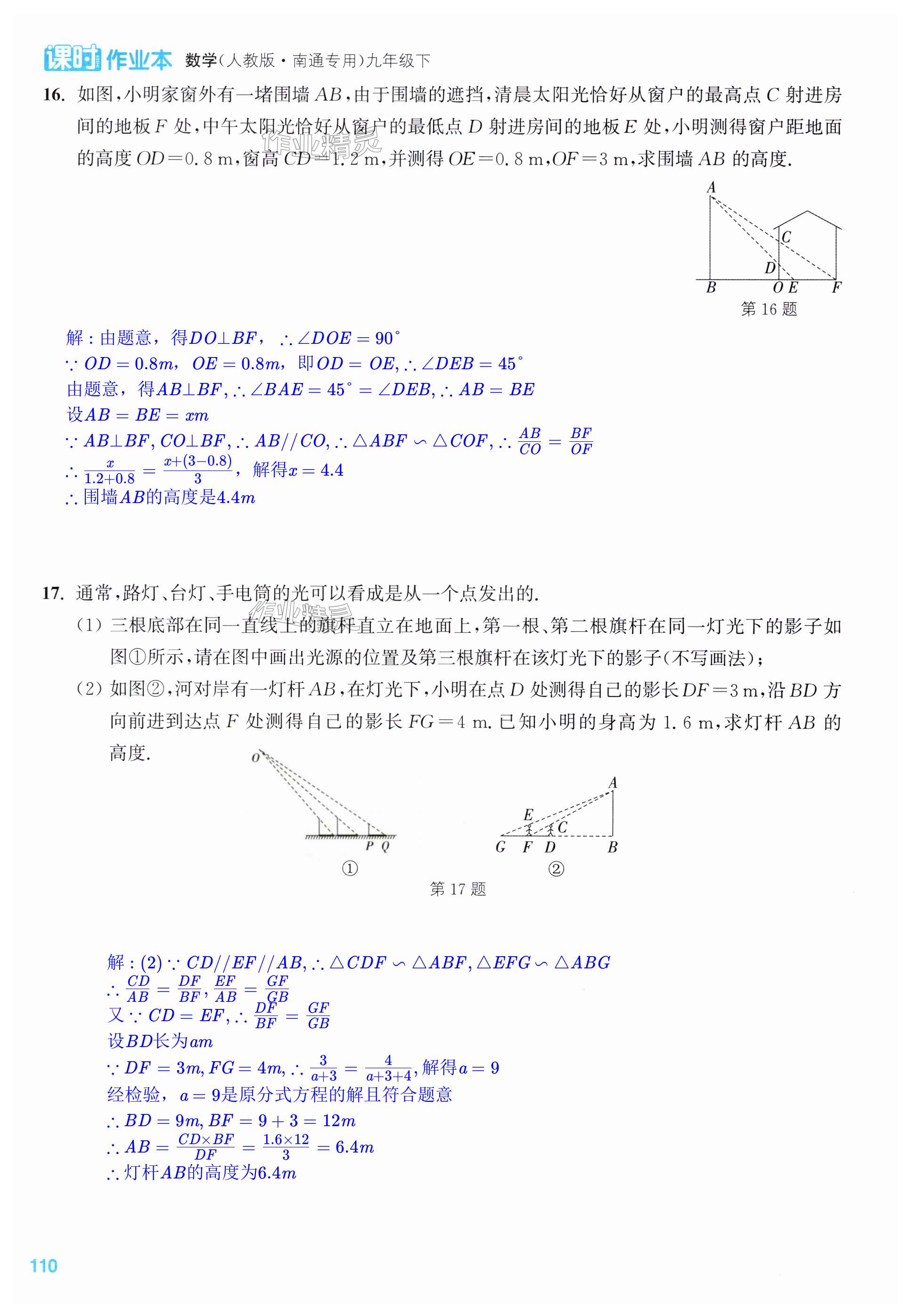 第110页