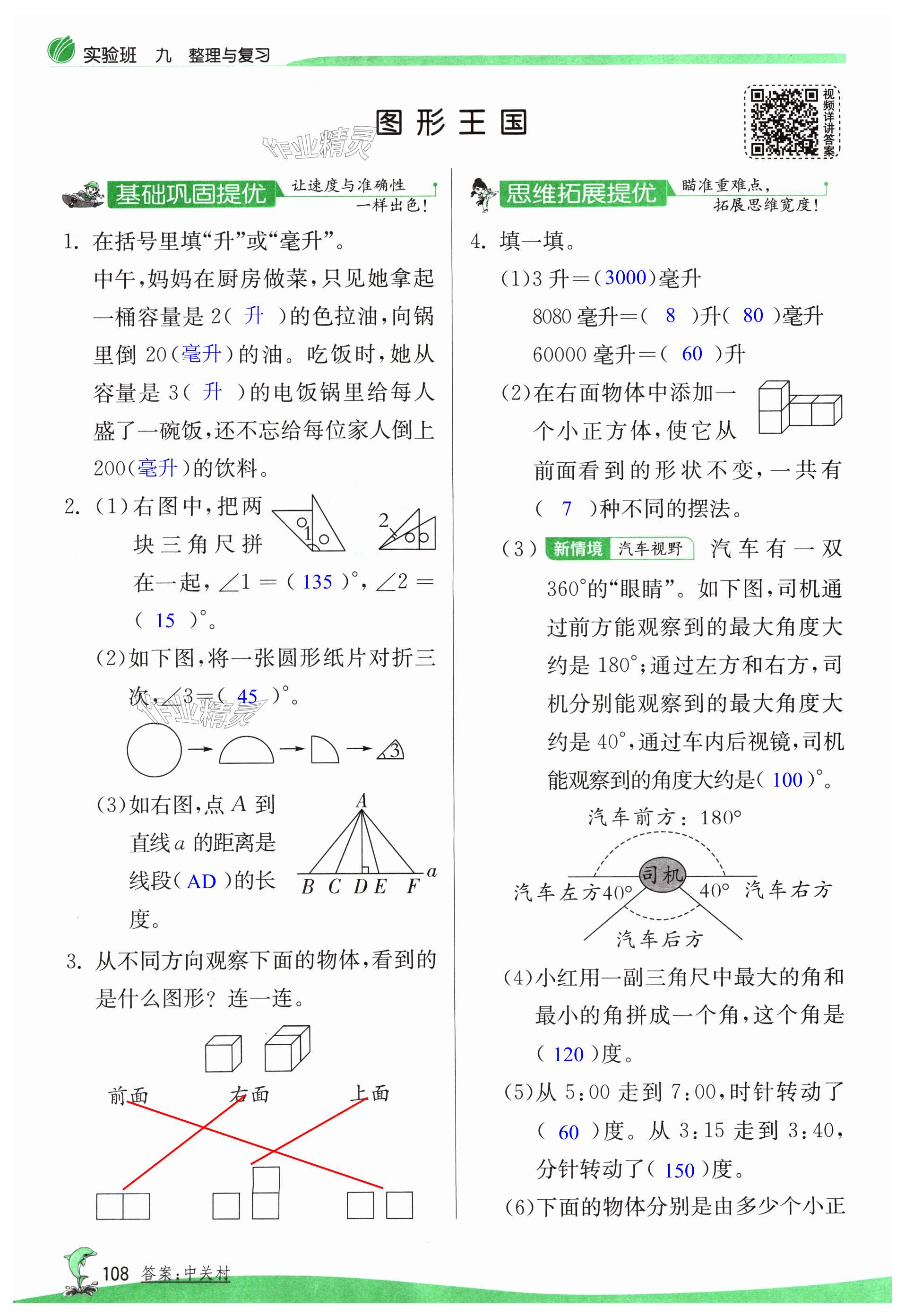 第108頁