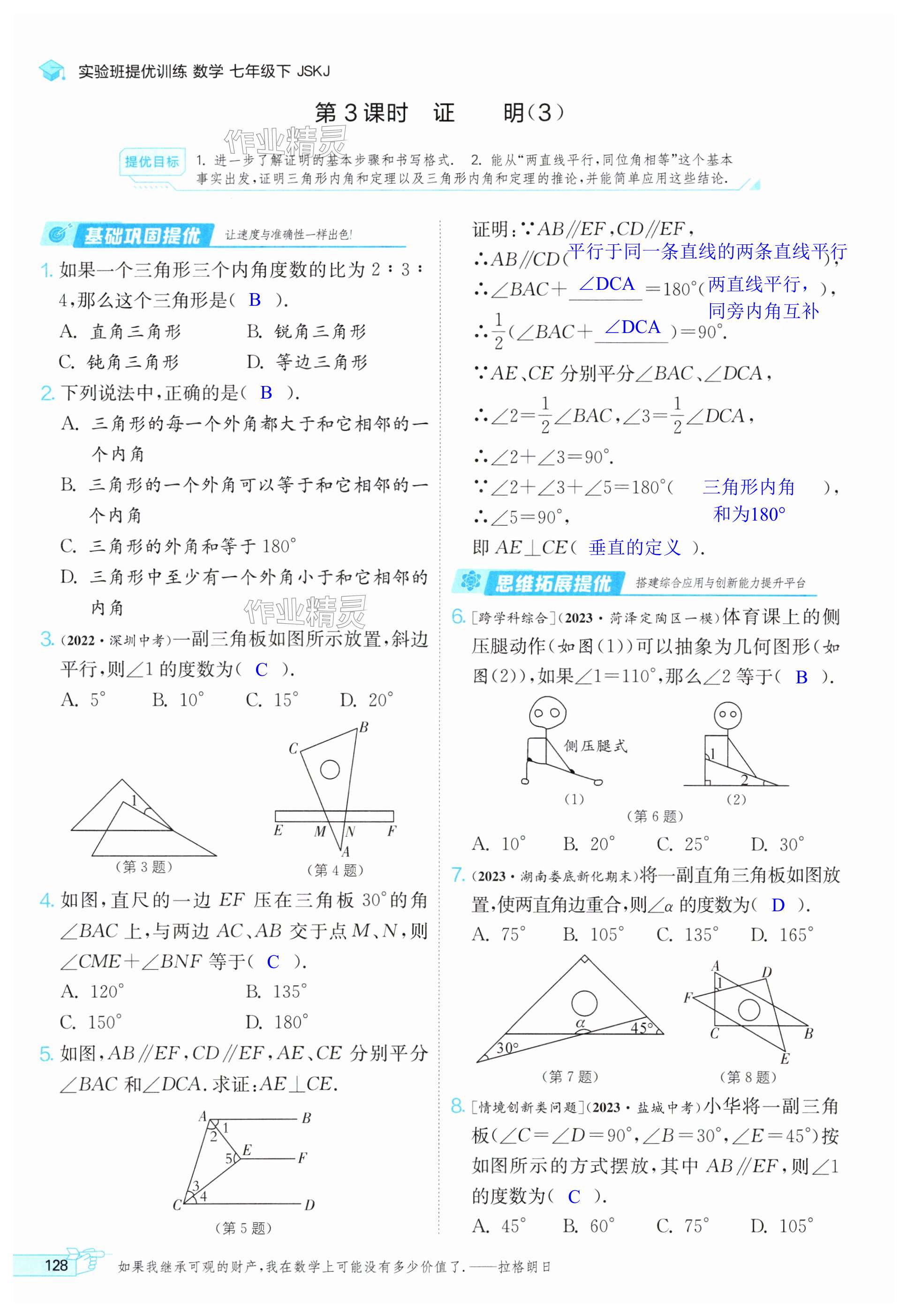 第128页