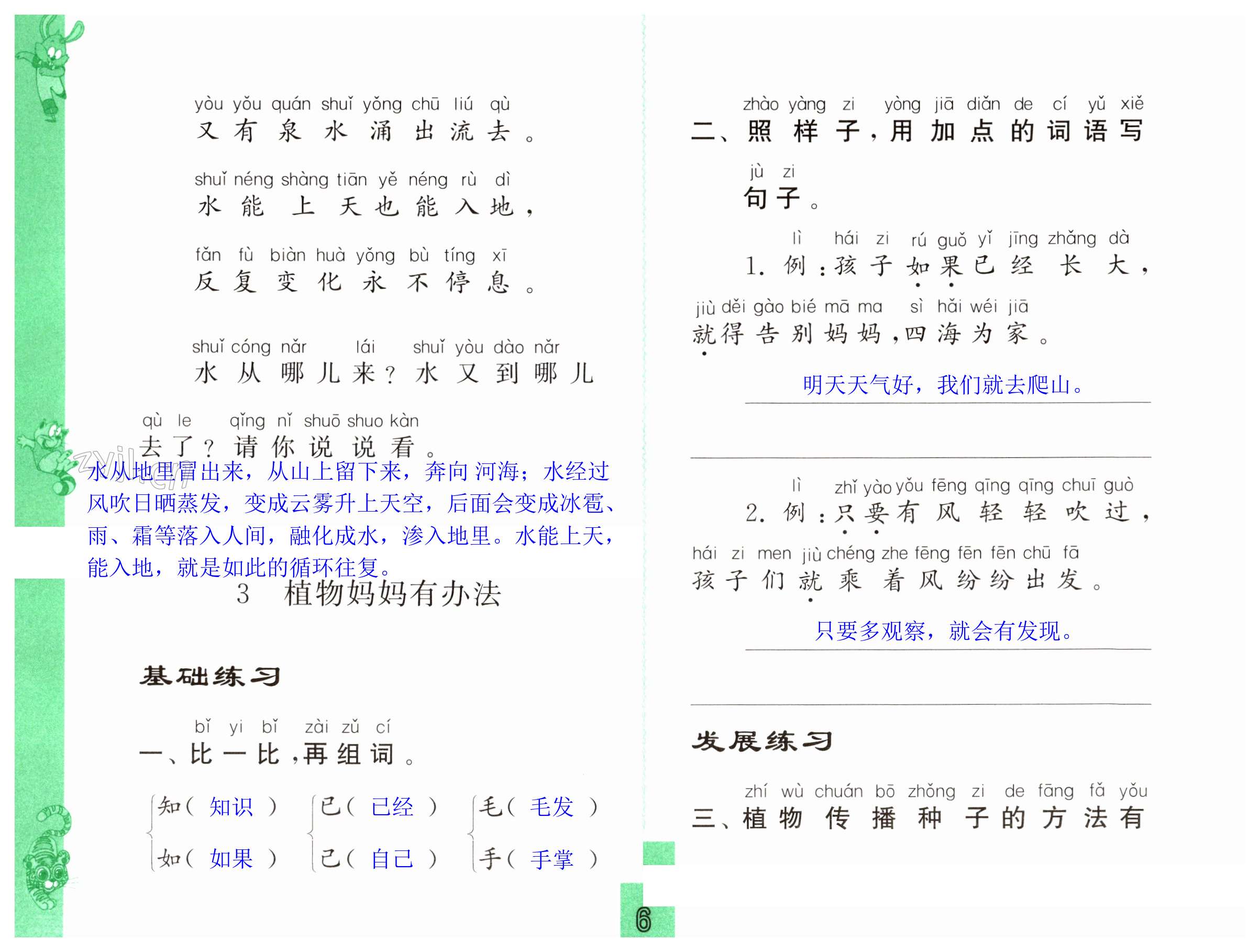 第6頁(yè)