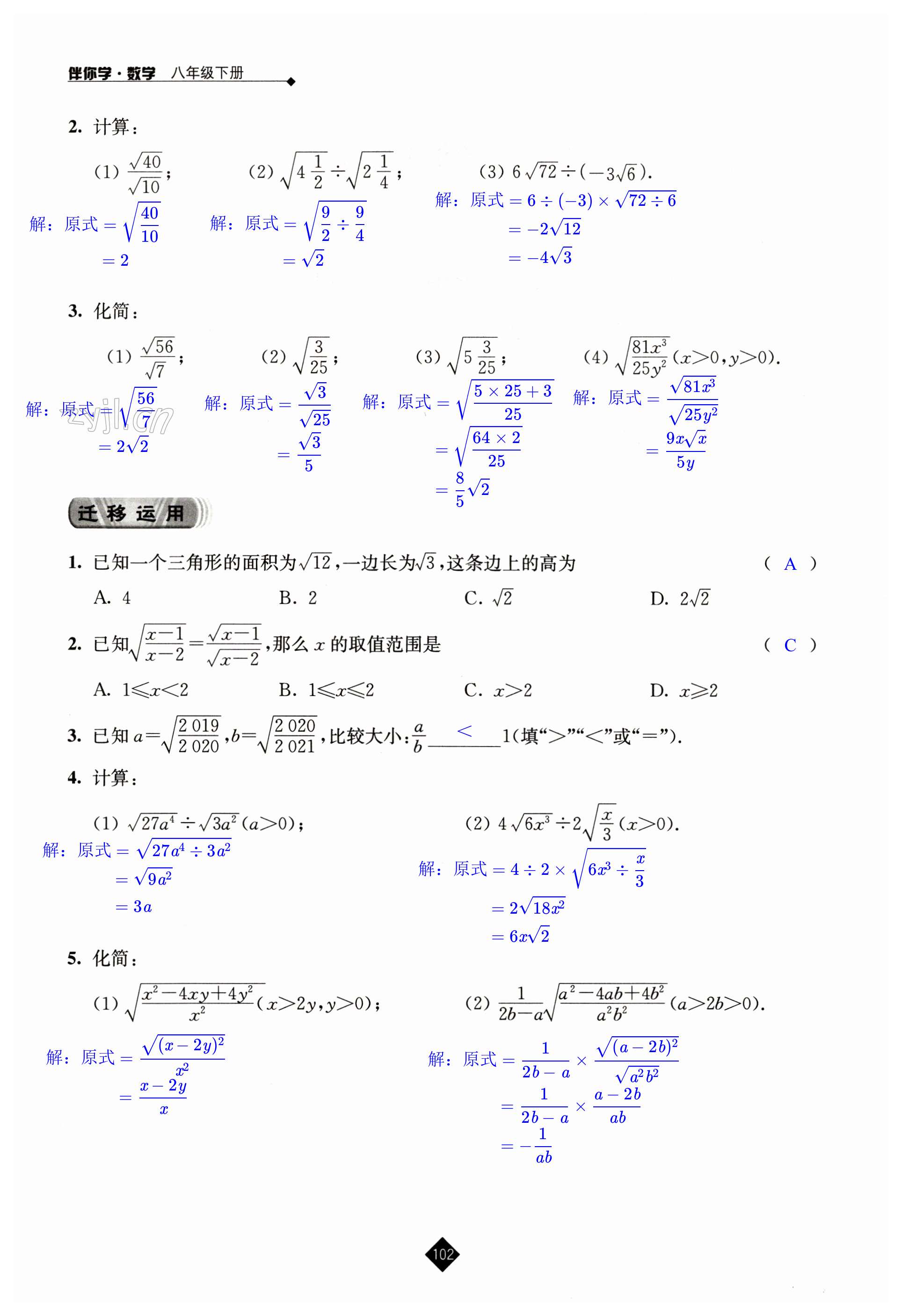 第102页