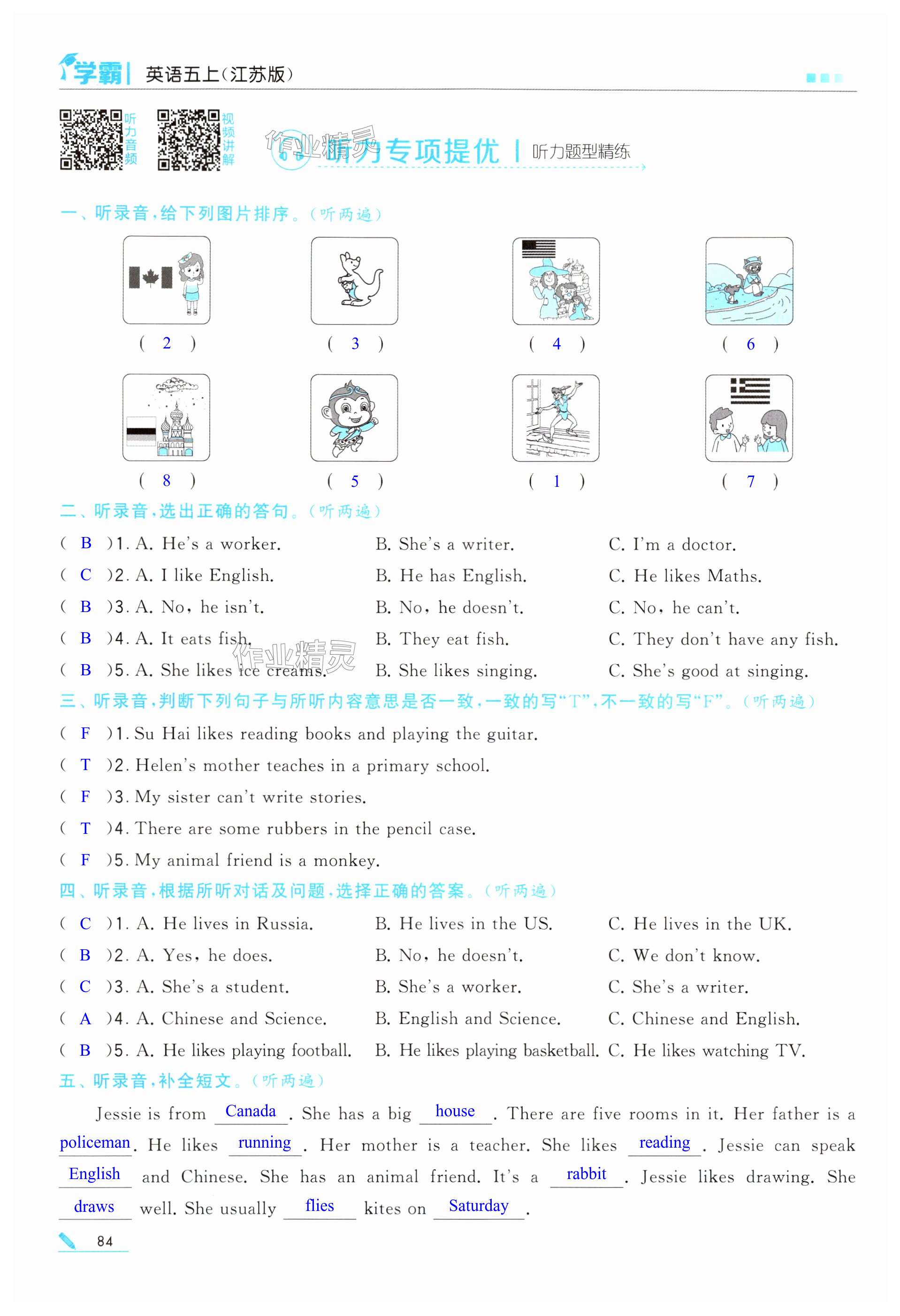 第84頁