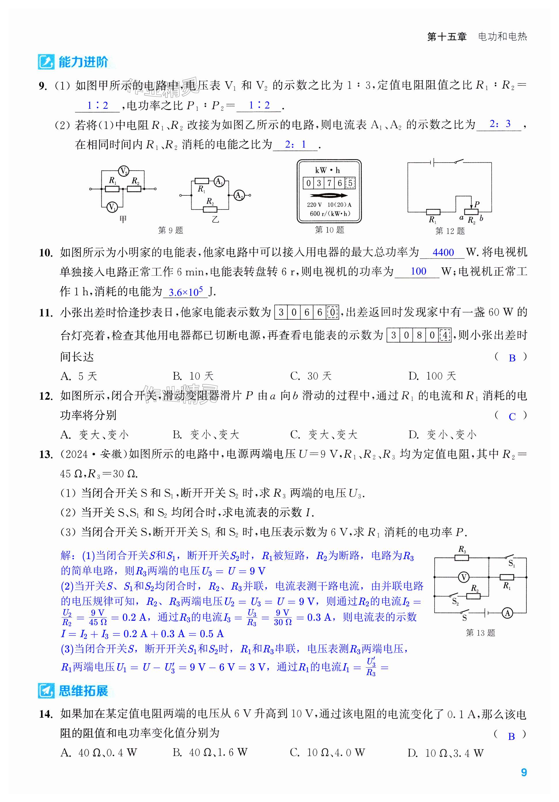 第9页