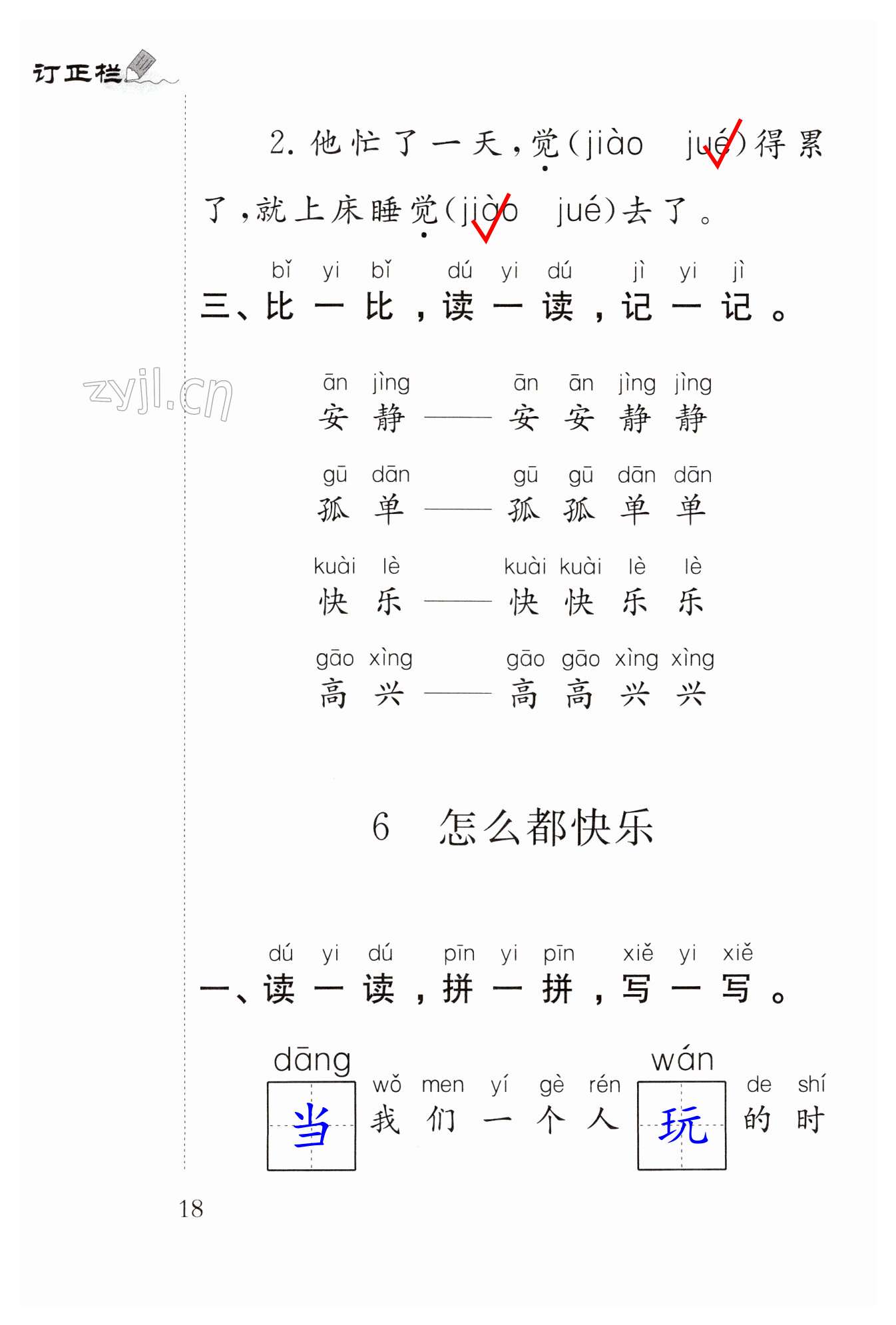 第18页