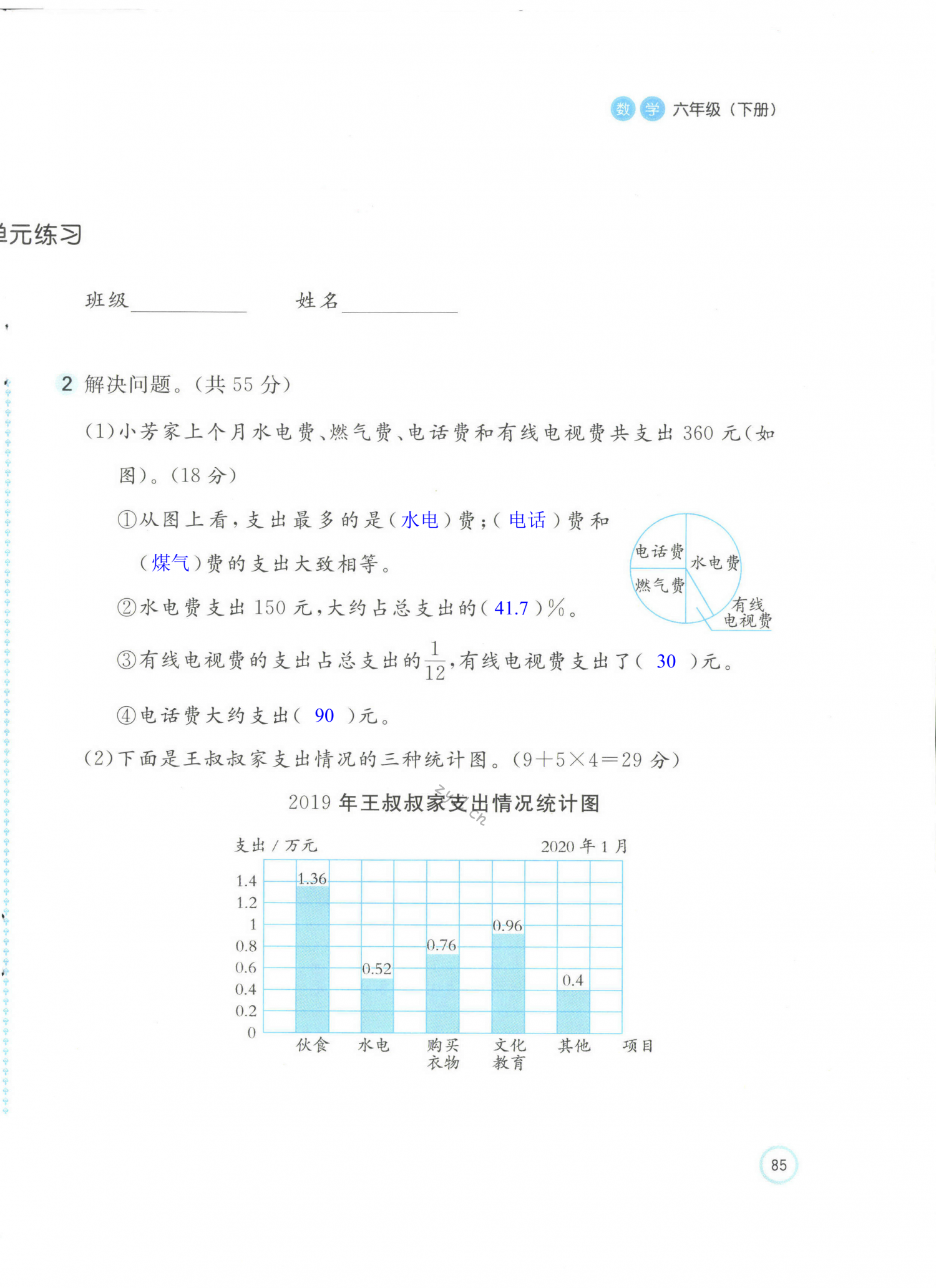 第2頁