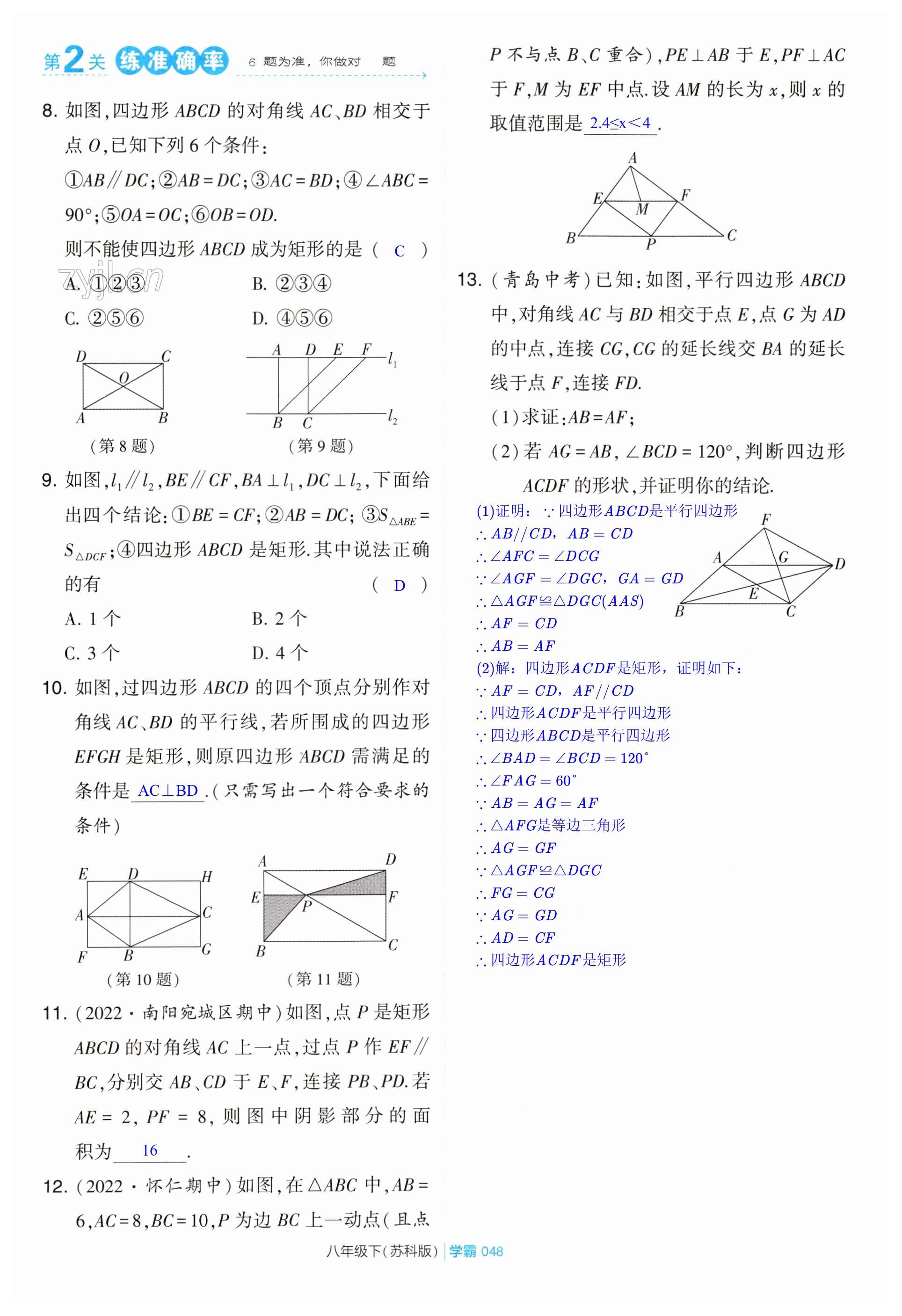 第48页