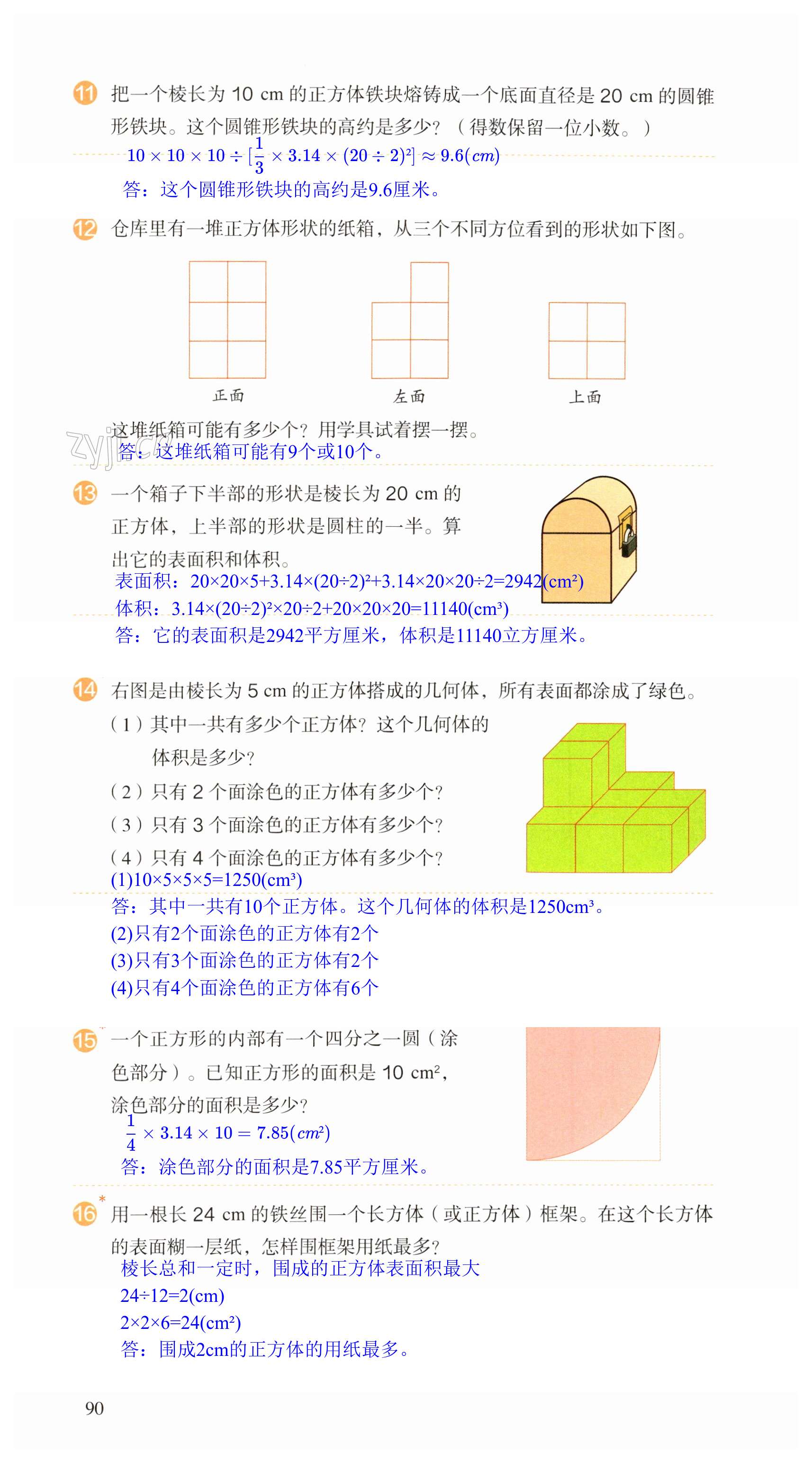 第90頁