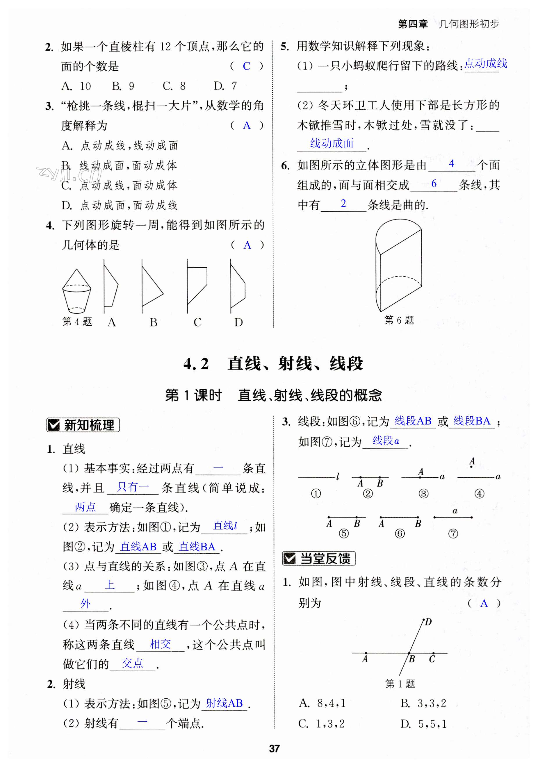 第37页