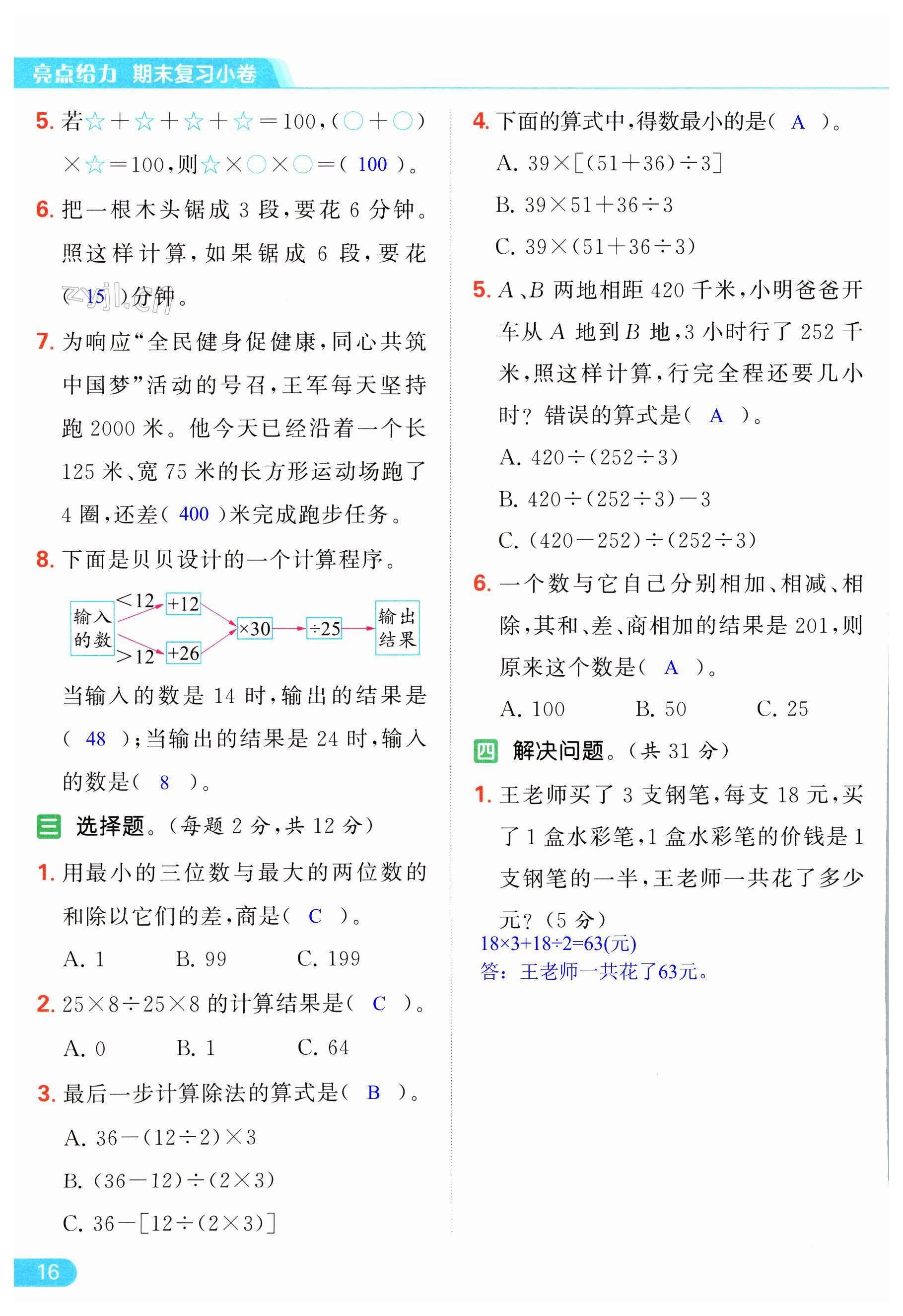 第16页