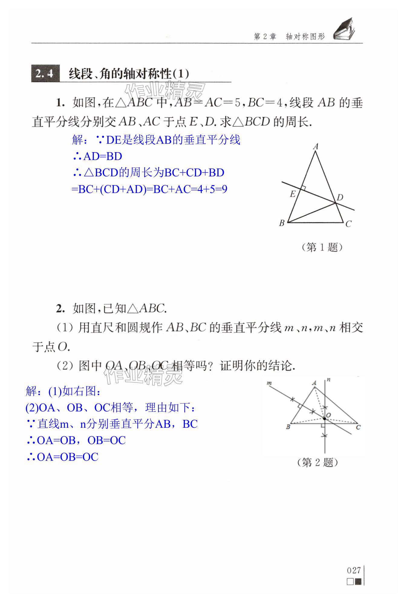 第27頁(yè)