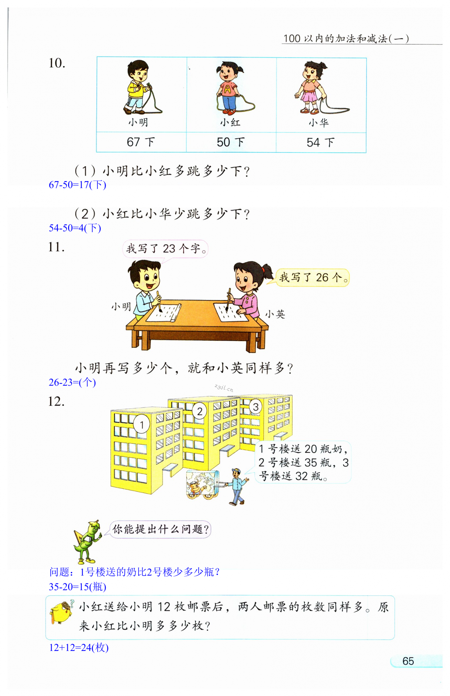 第65頁(yè)