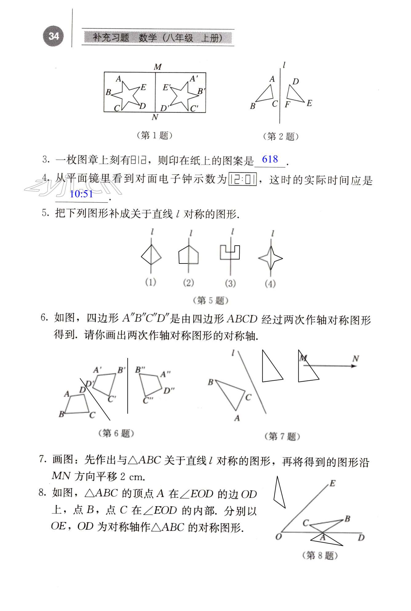 第34頁(yè)