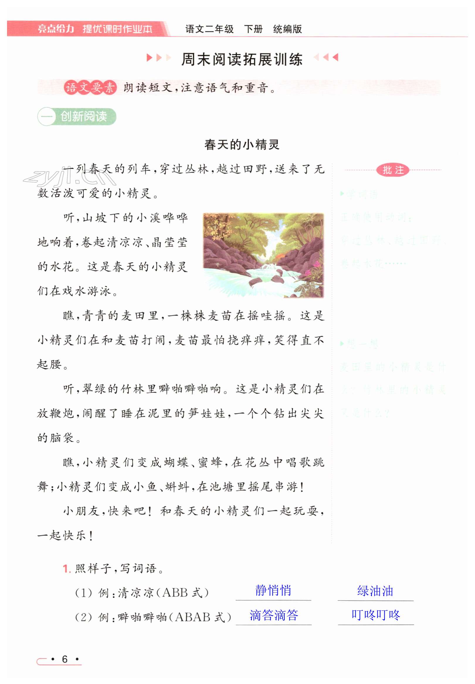 第6页