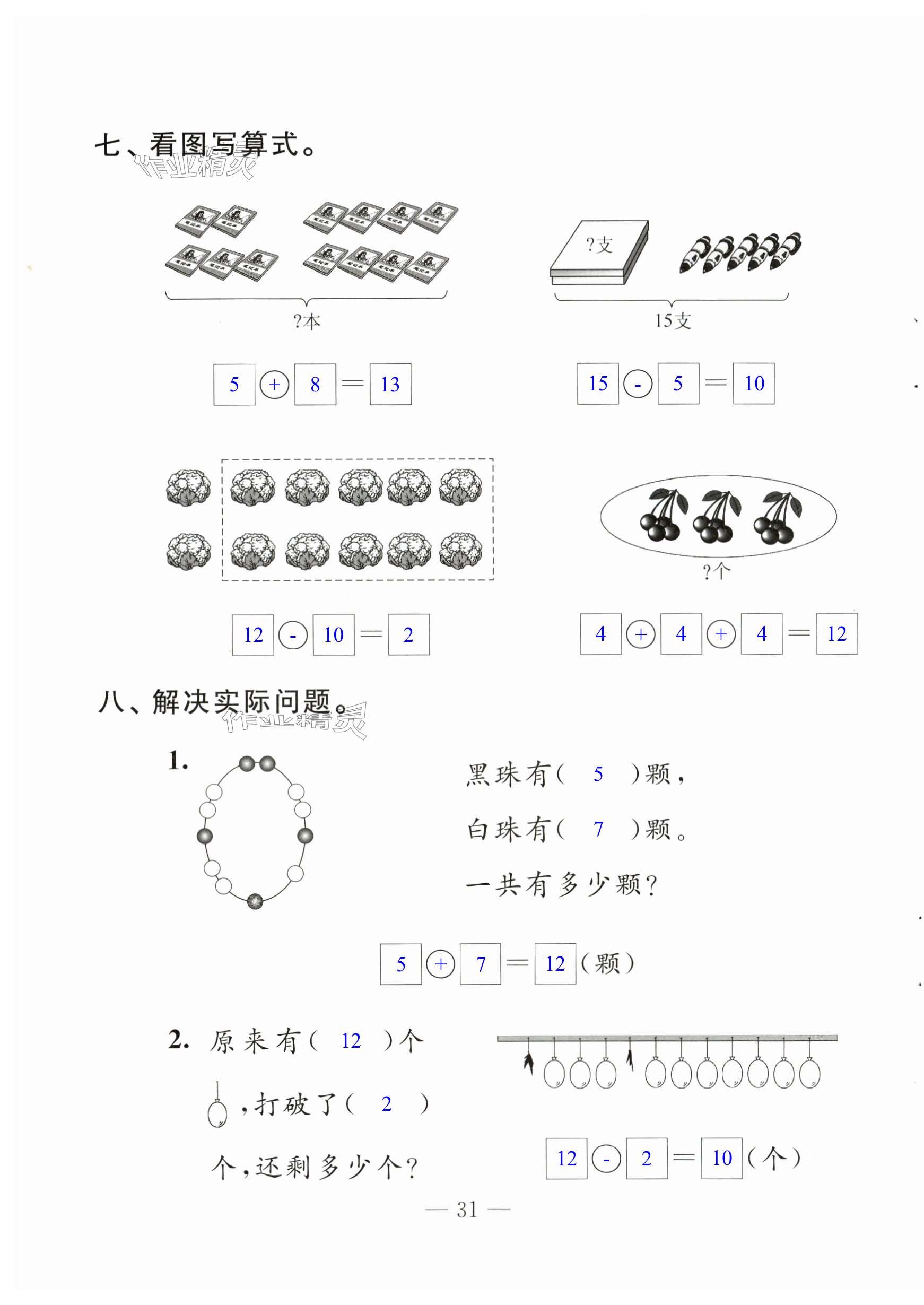 第31页