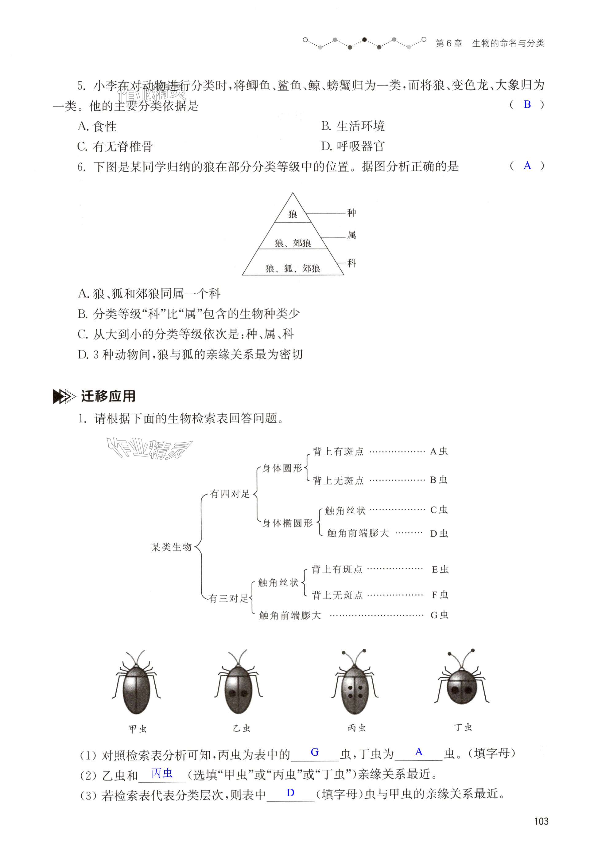 第103頁