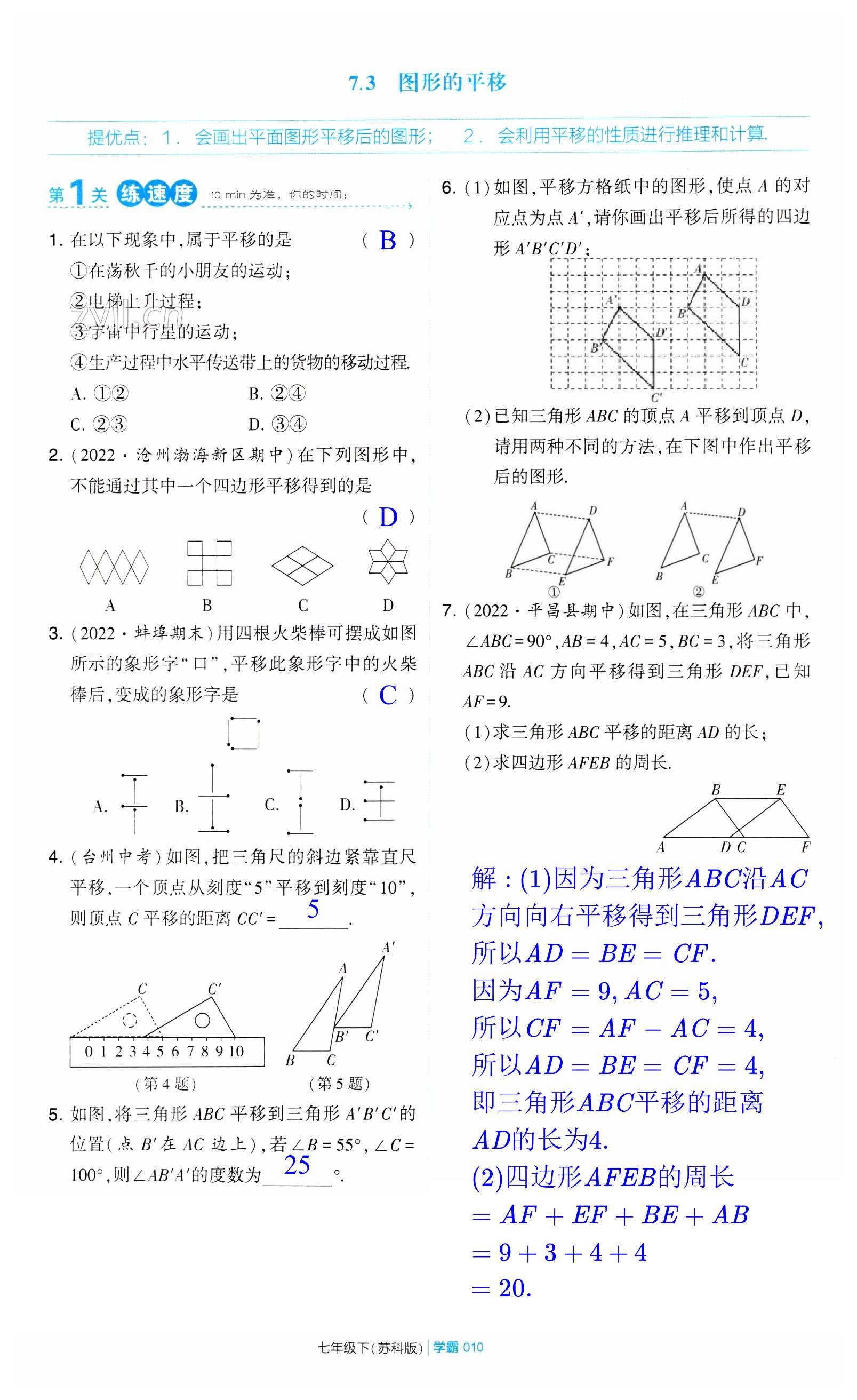 第10頁(yè)