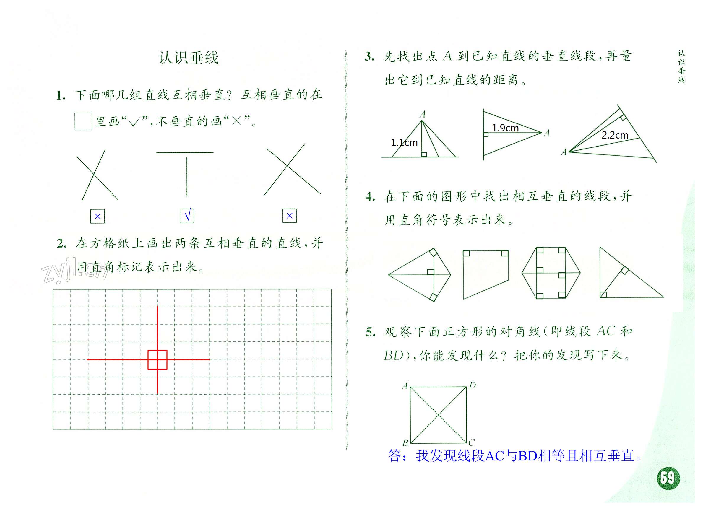 第59頁