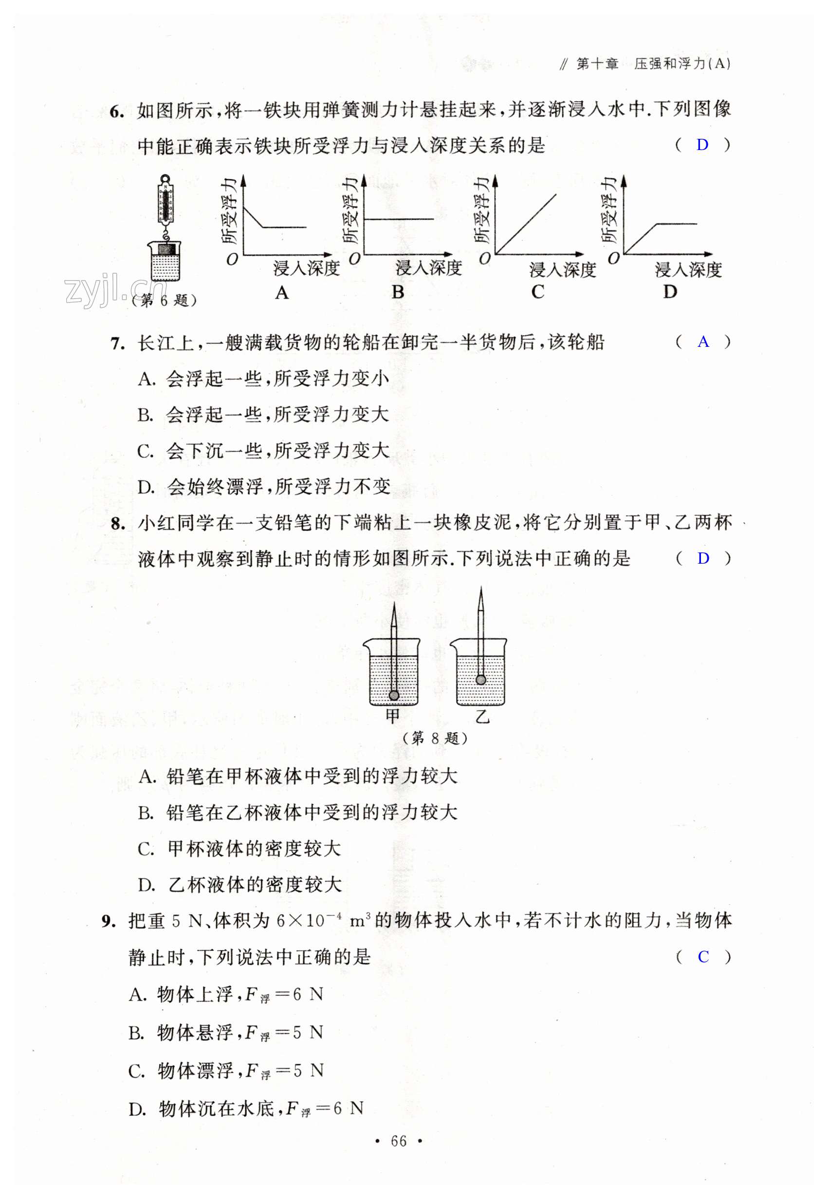 第66页