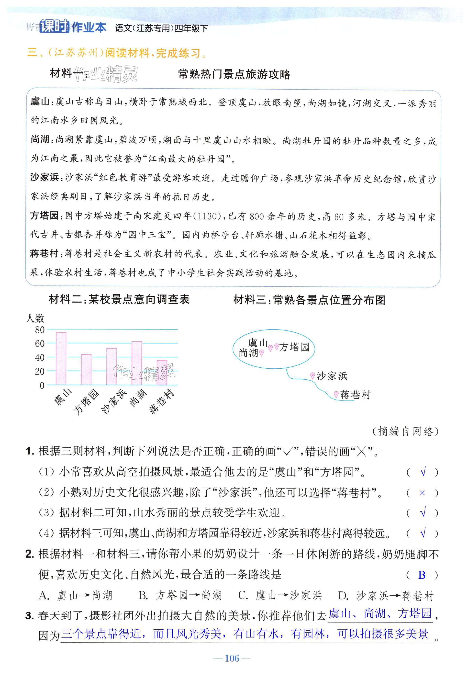 第106頁