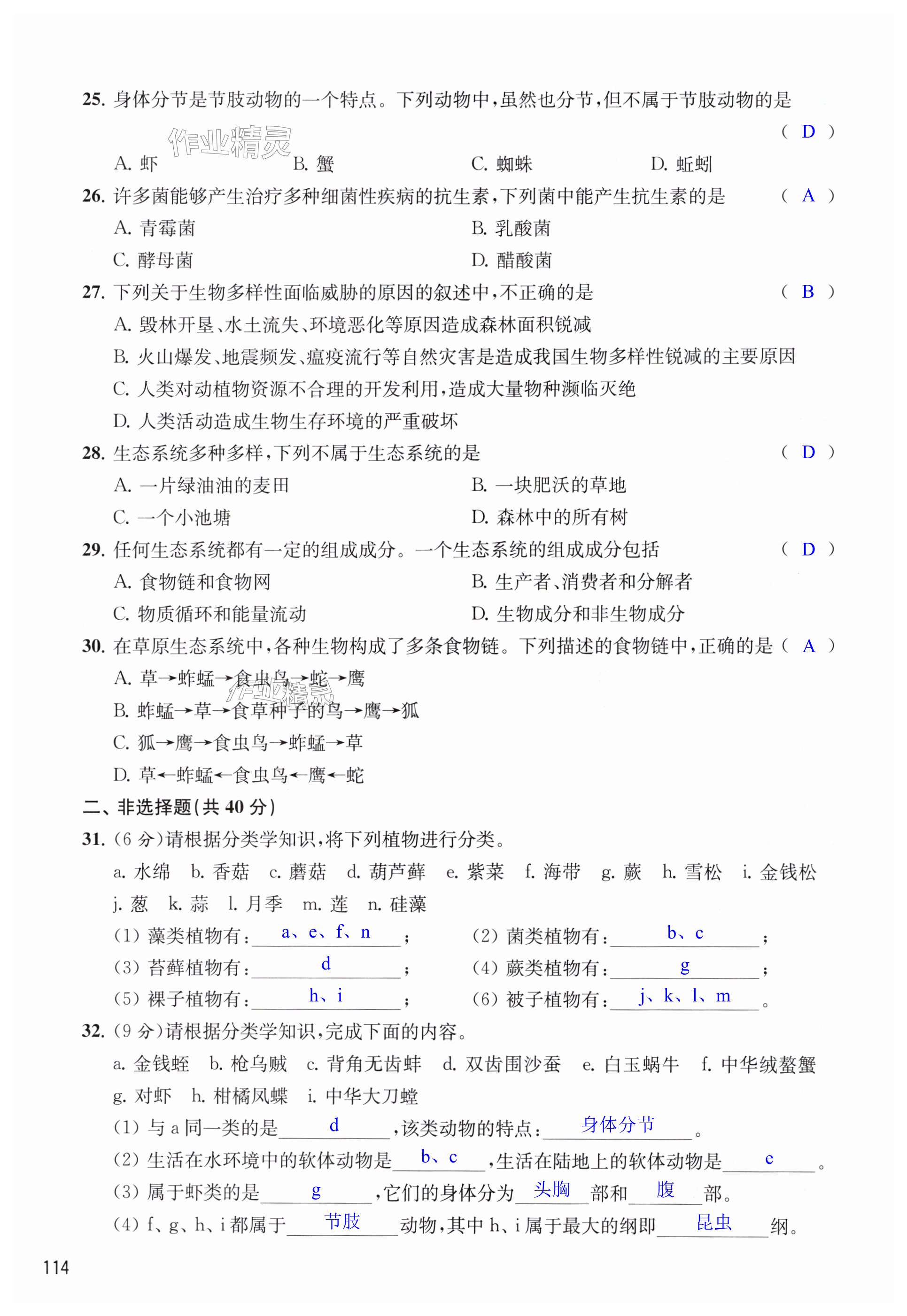 第114頁