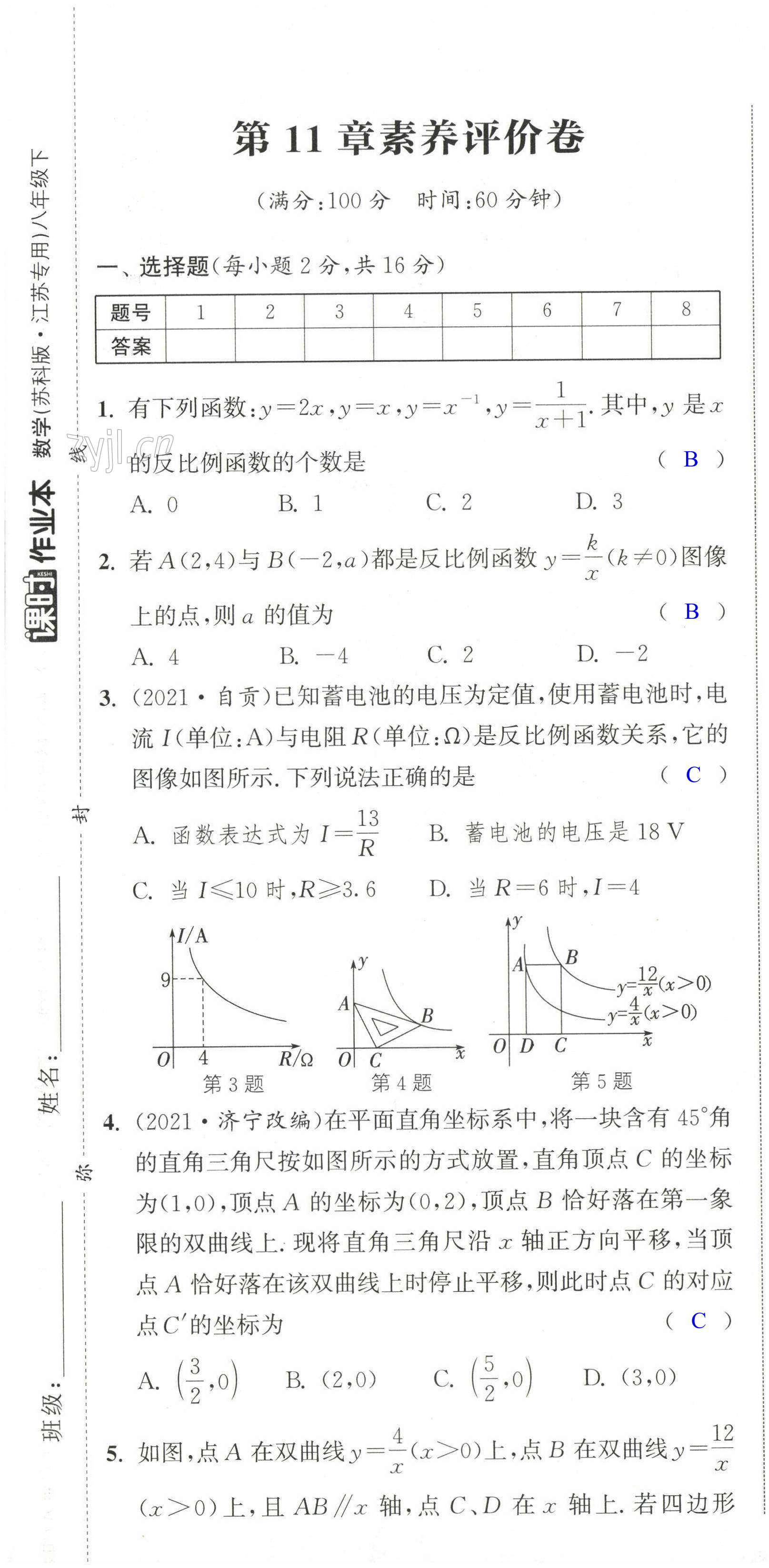 第33页