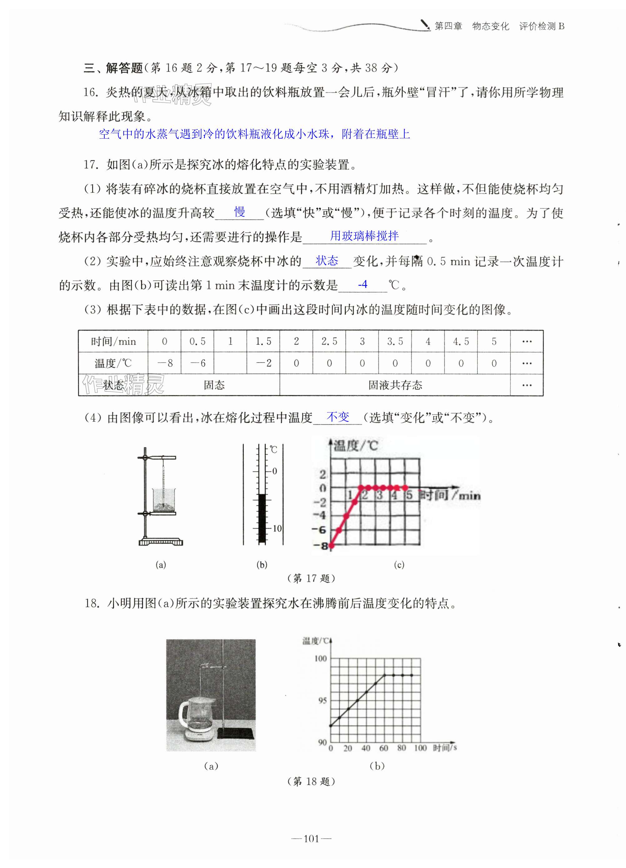 第101頁