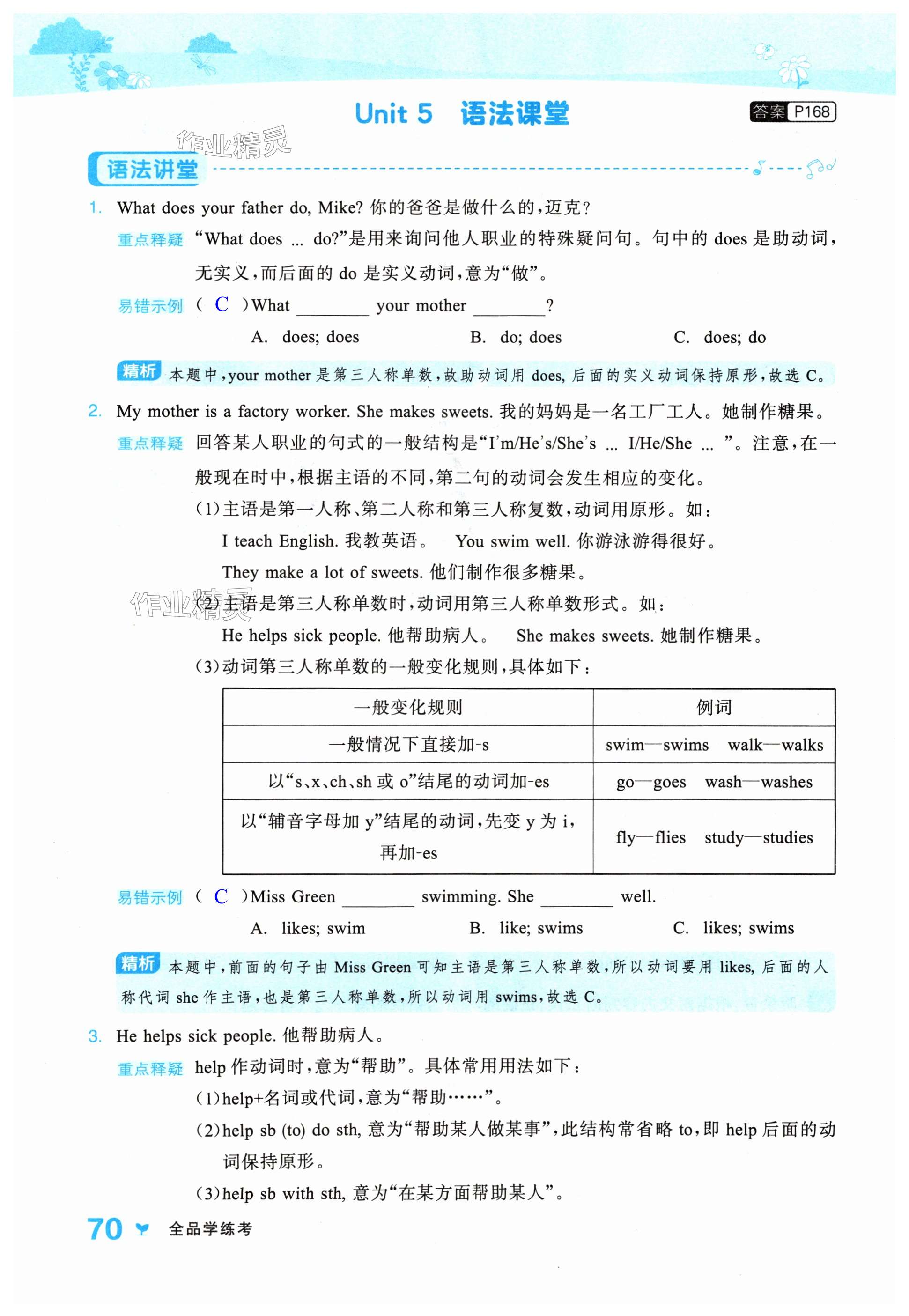 第70頁(yè)