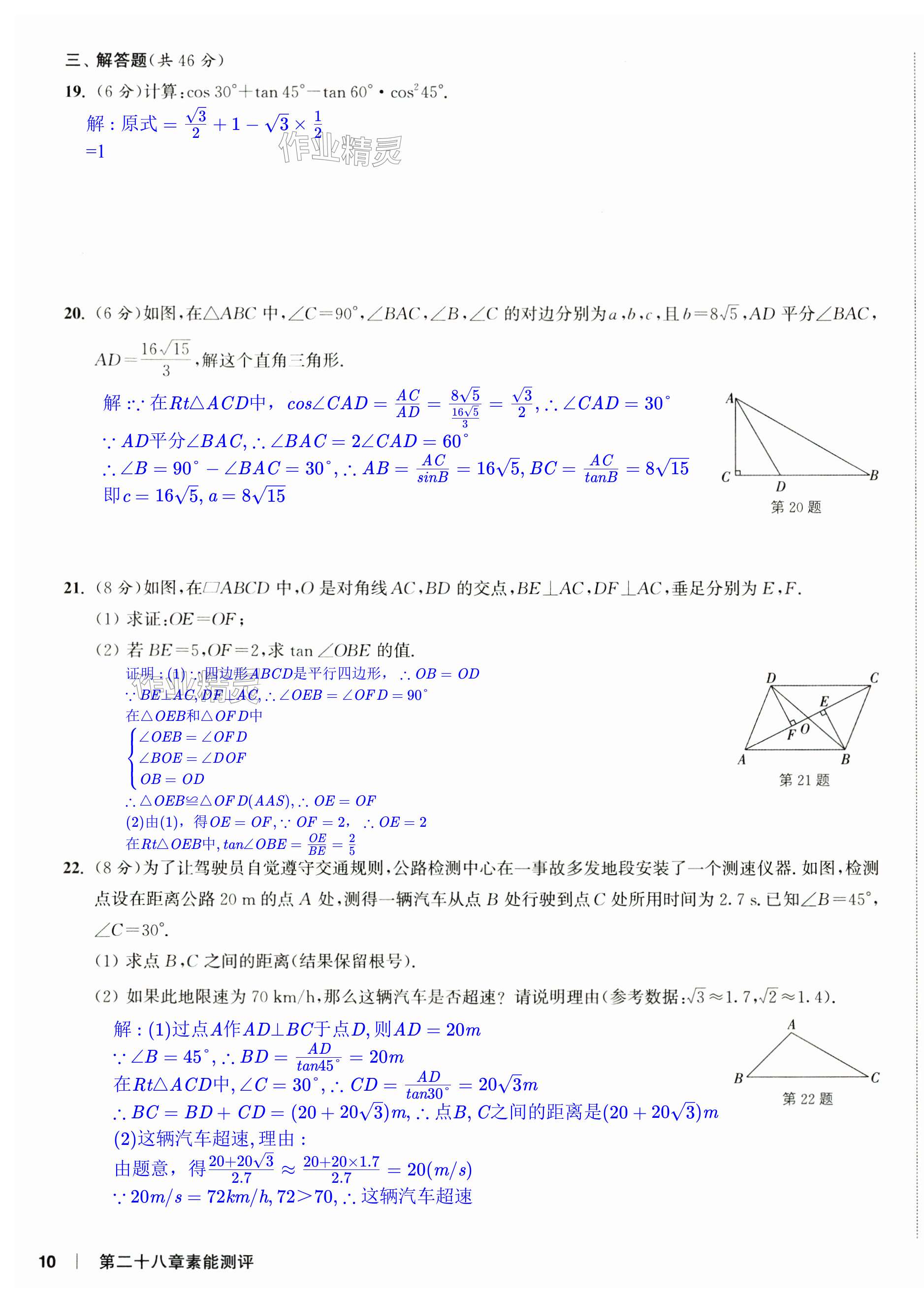 第19页