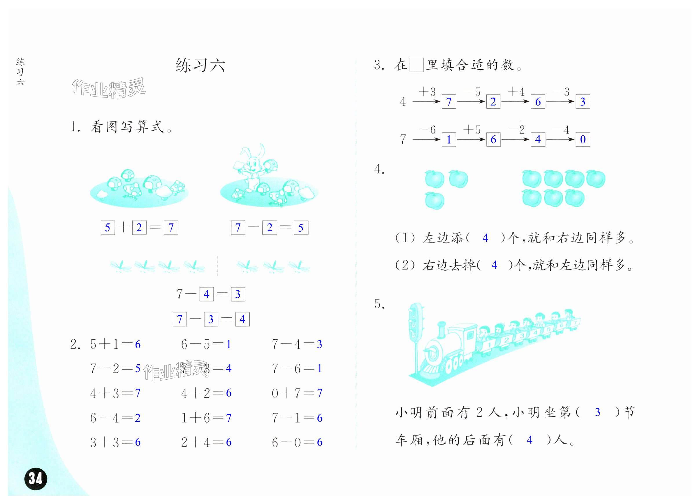 第34页