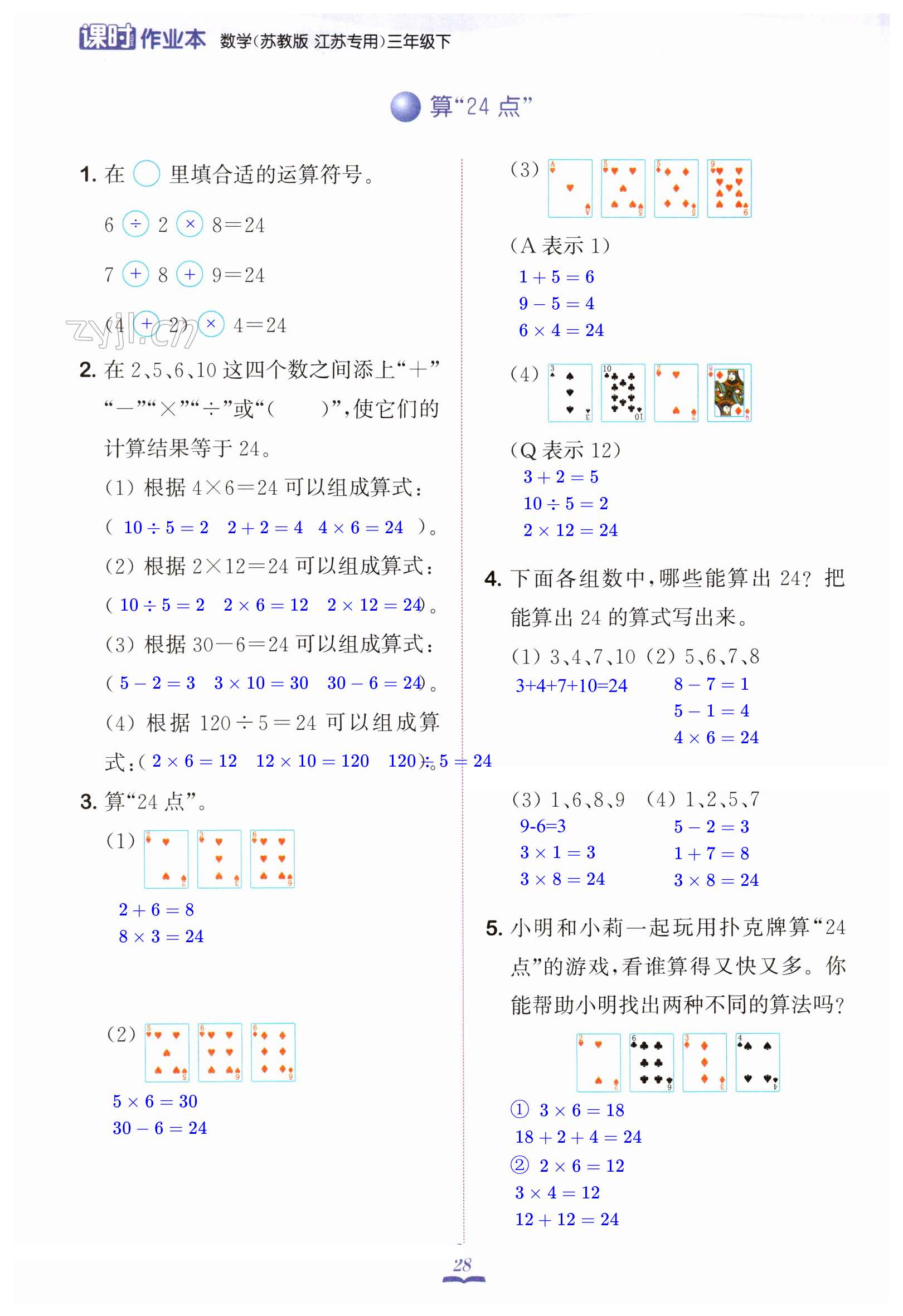 第28頁