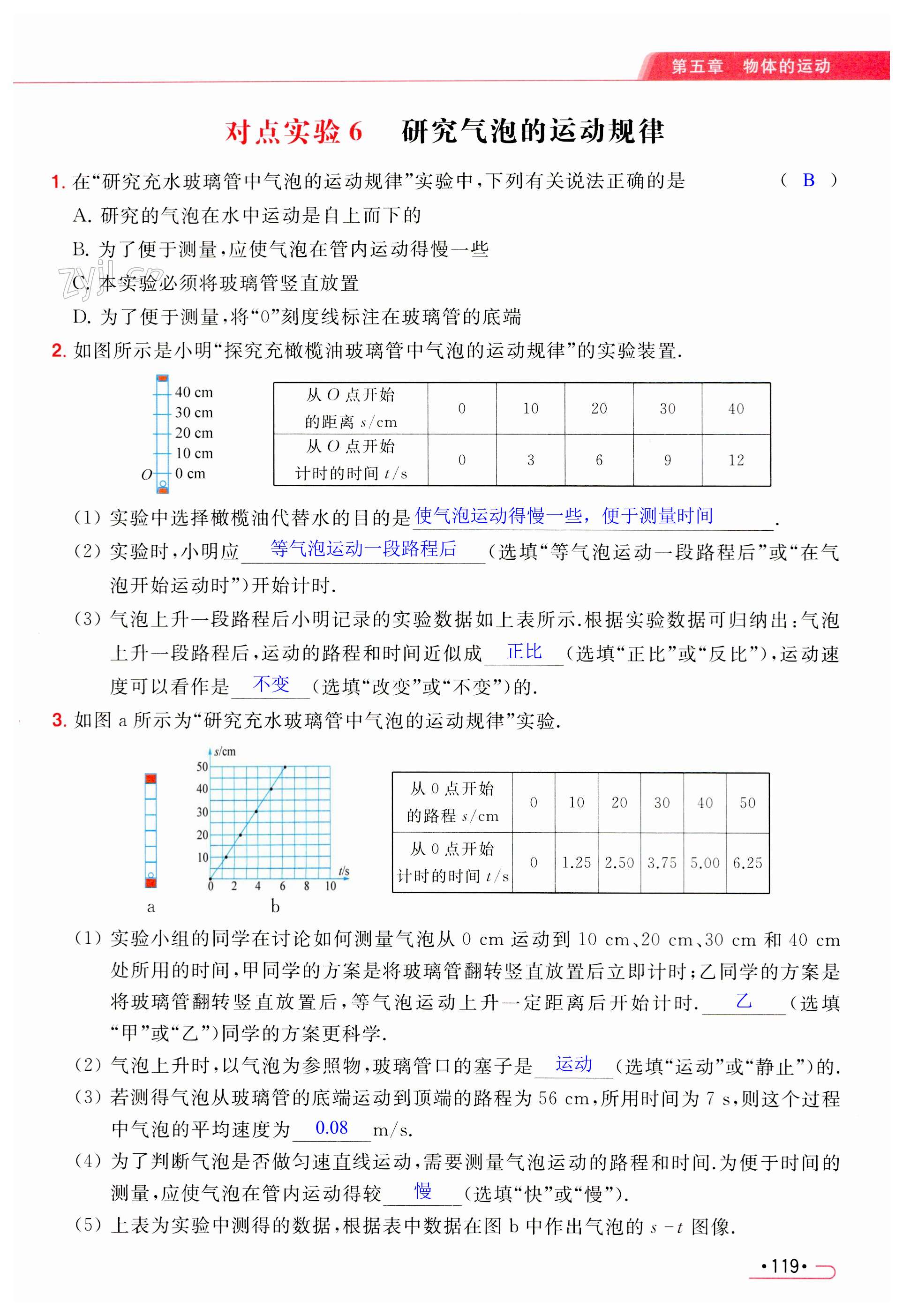 第119页
