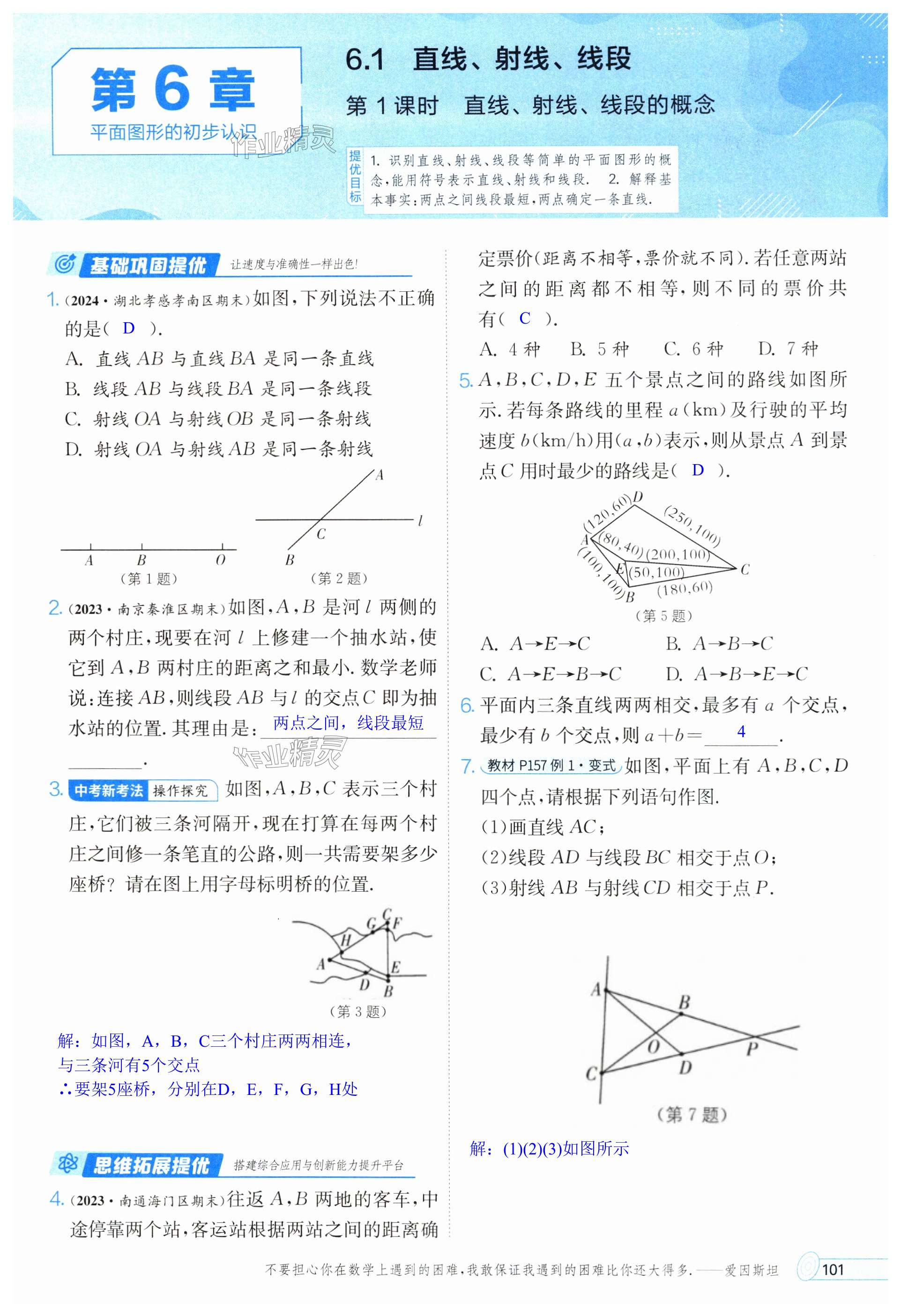 第101頁