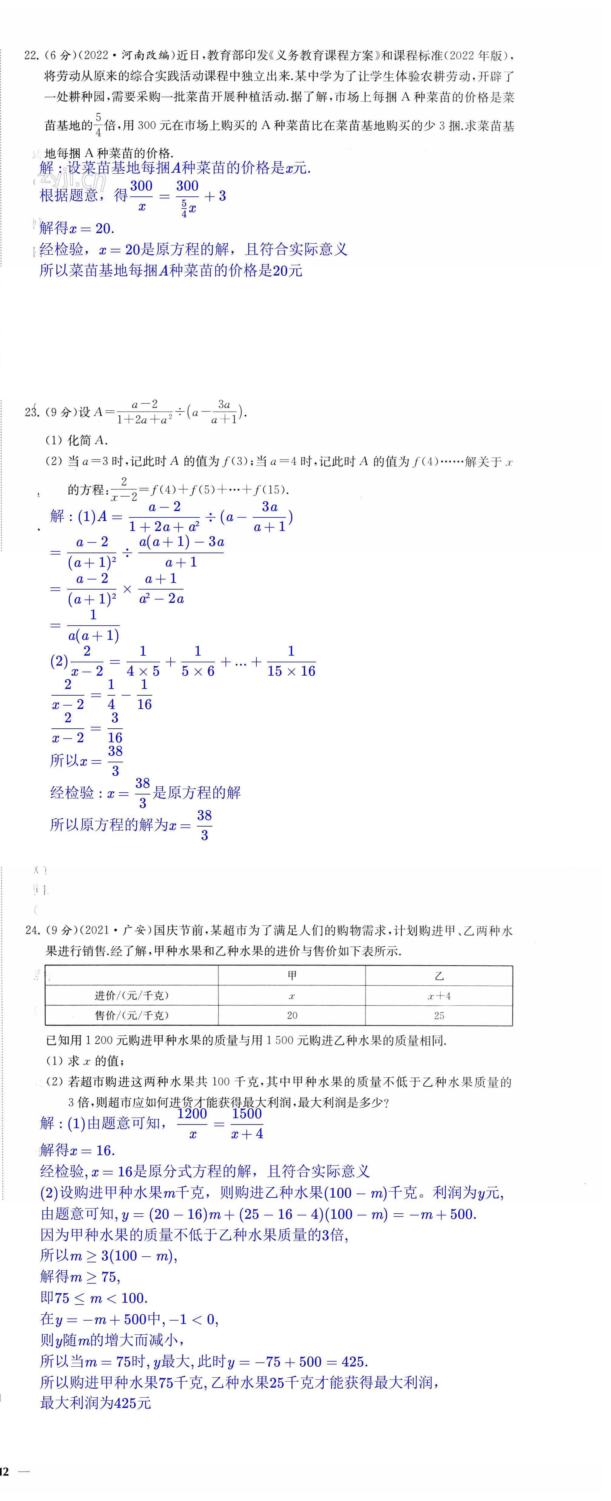 第24頁