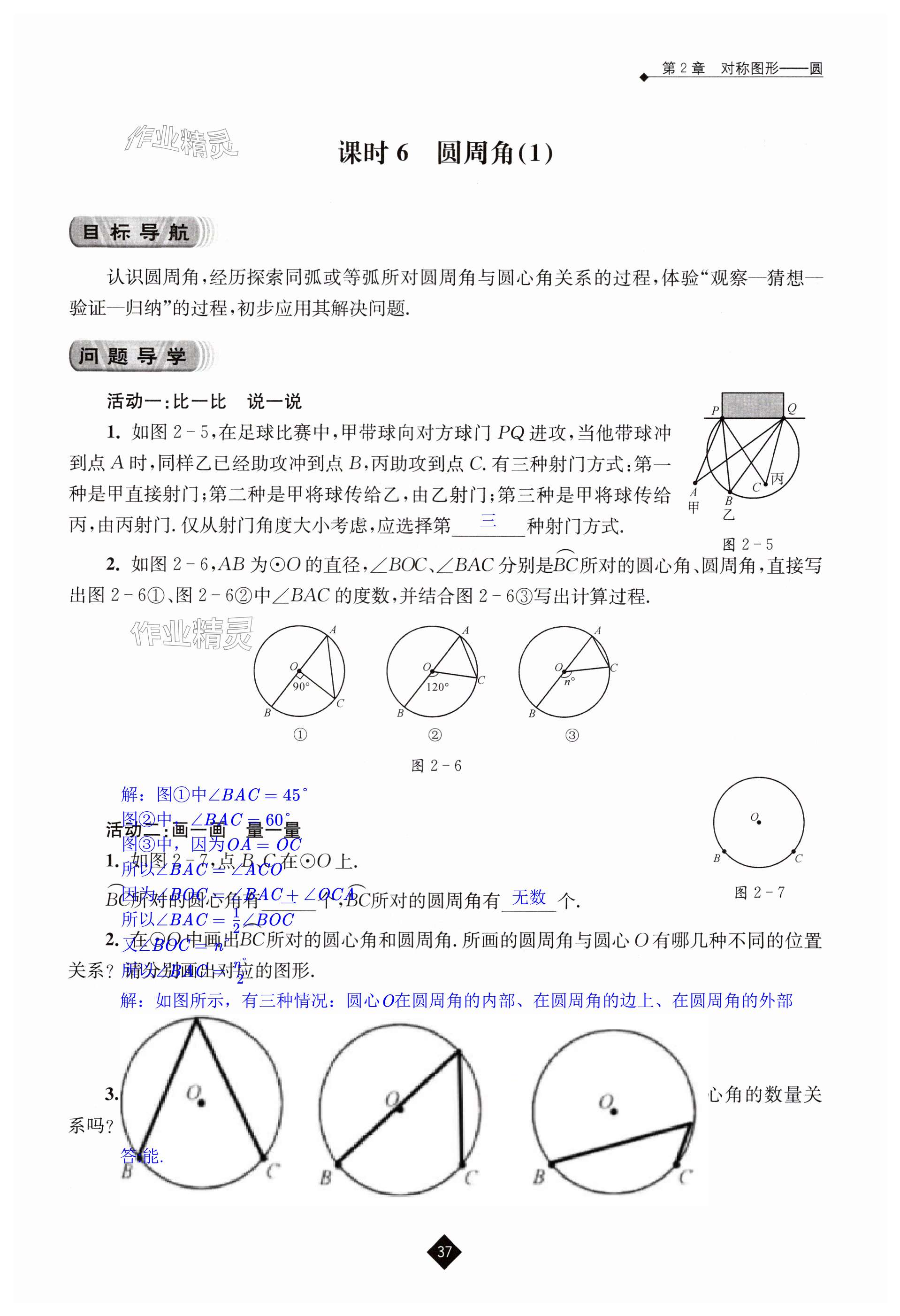 第37頁