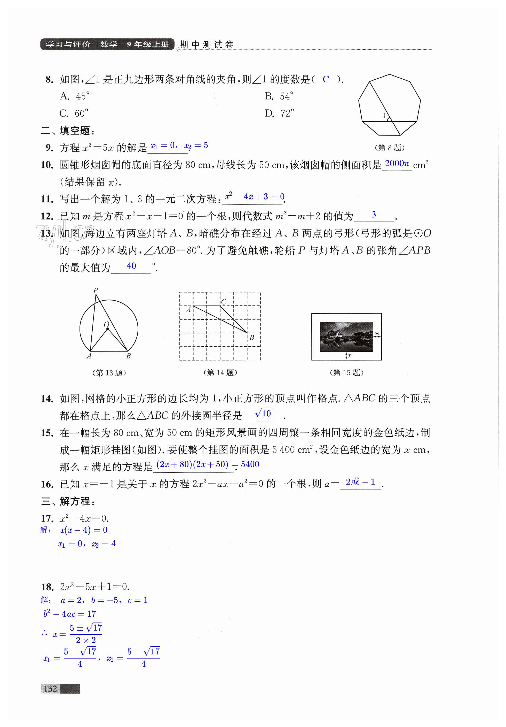 第132页