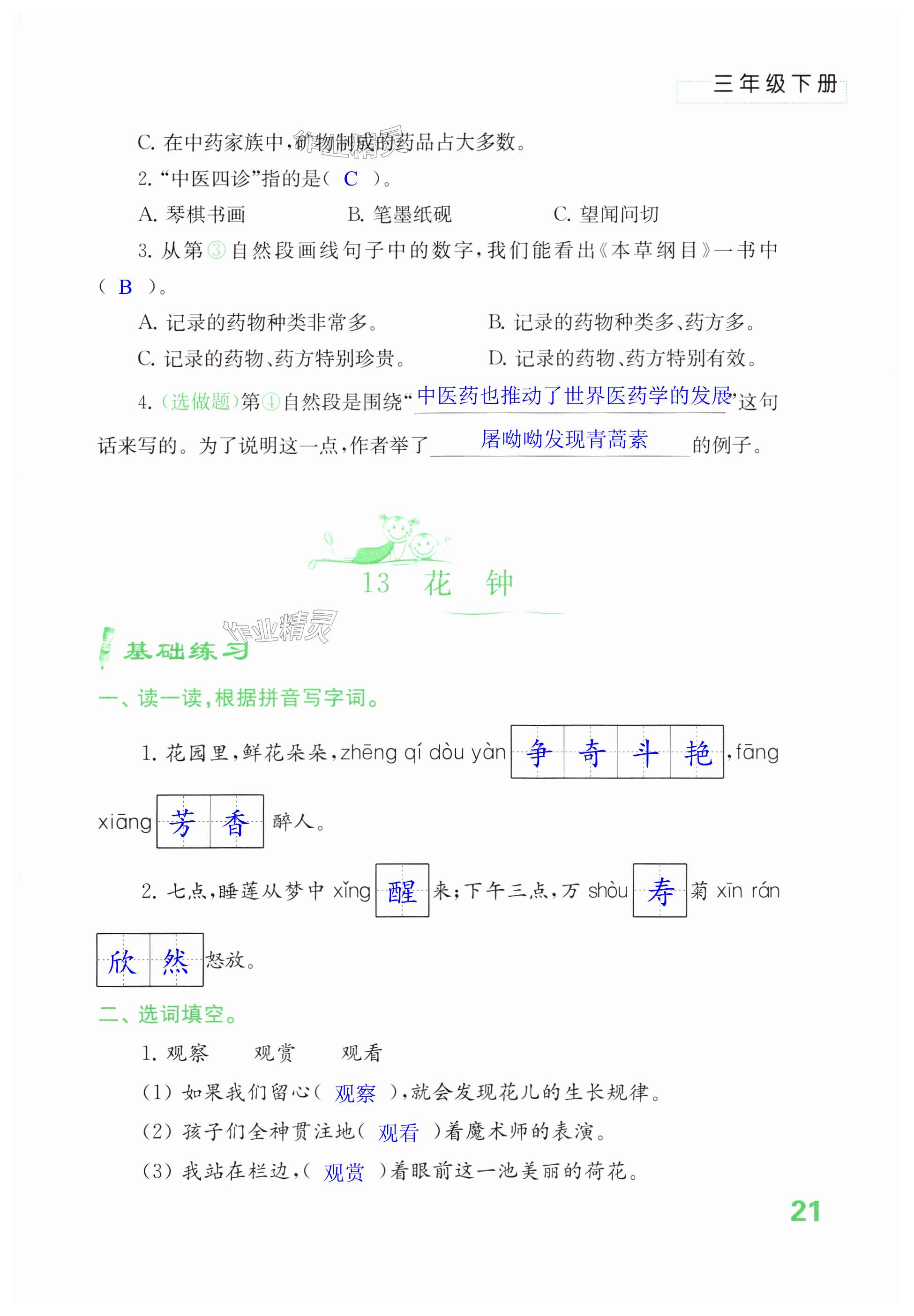 第21页