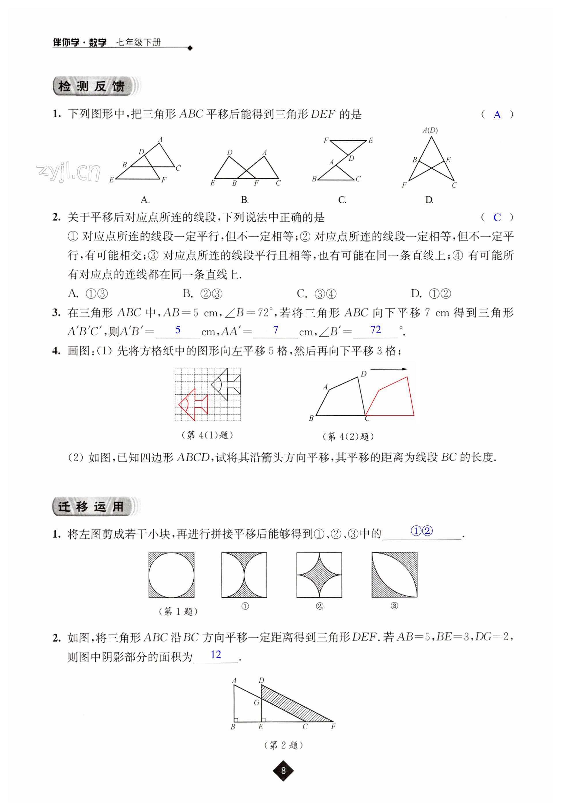 第8頁