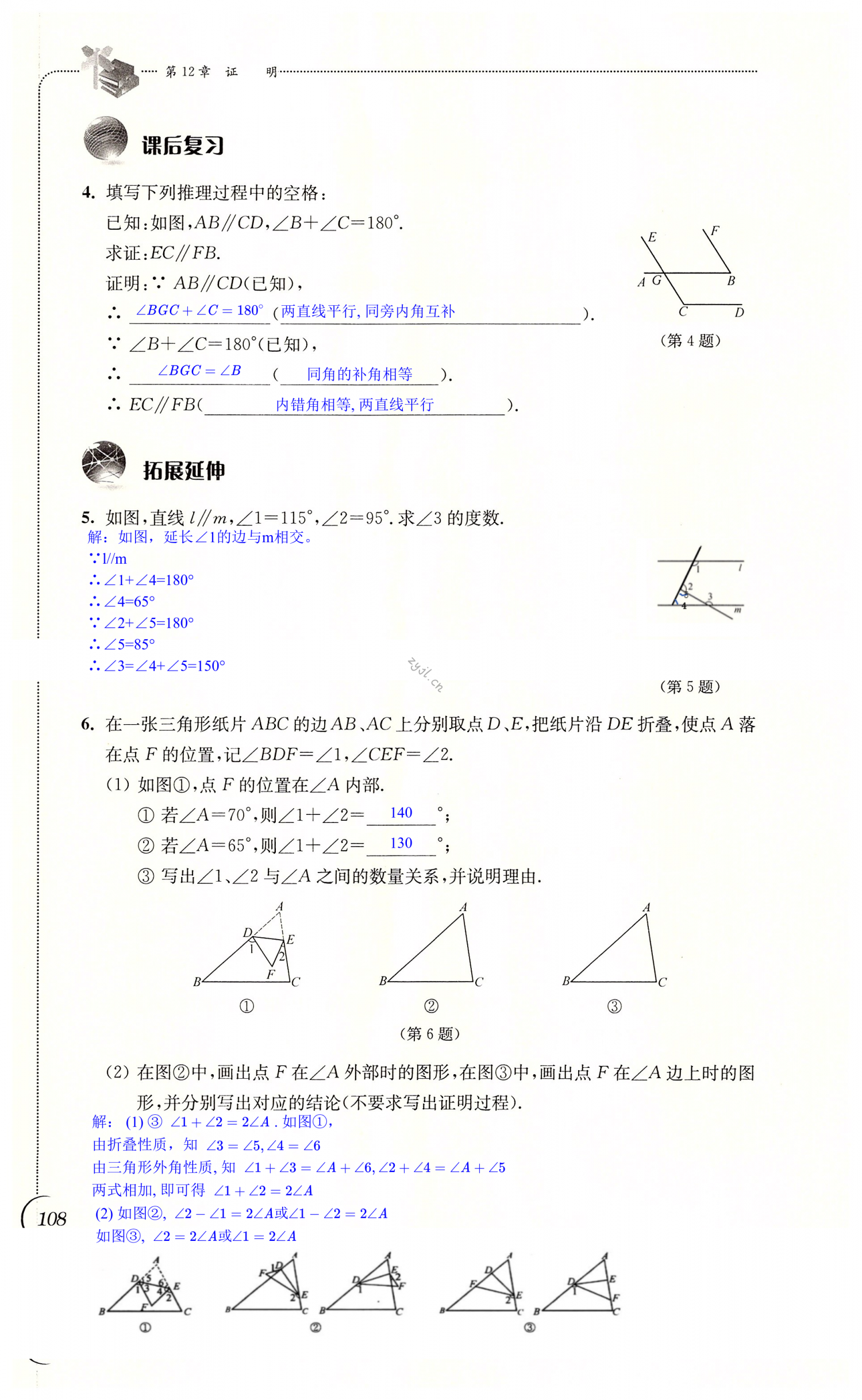 第108页