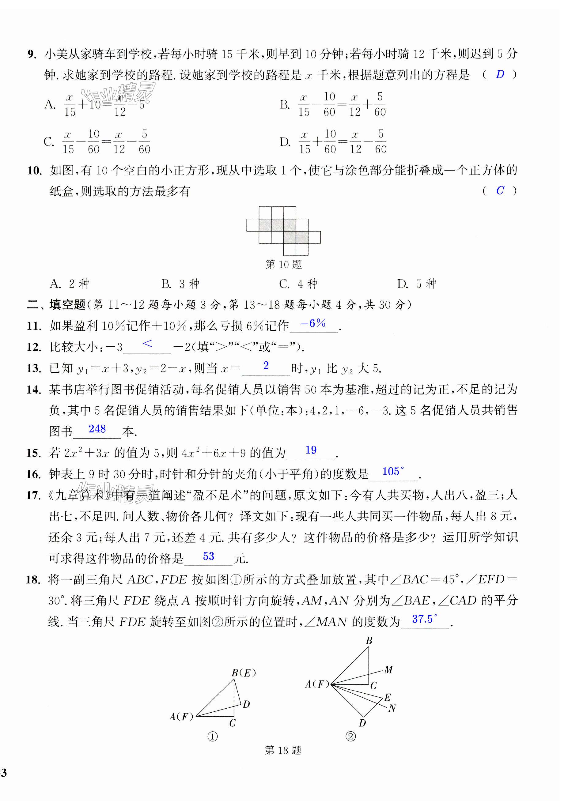 第66頁