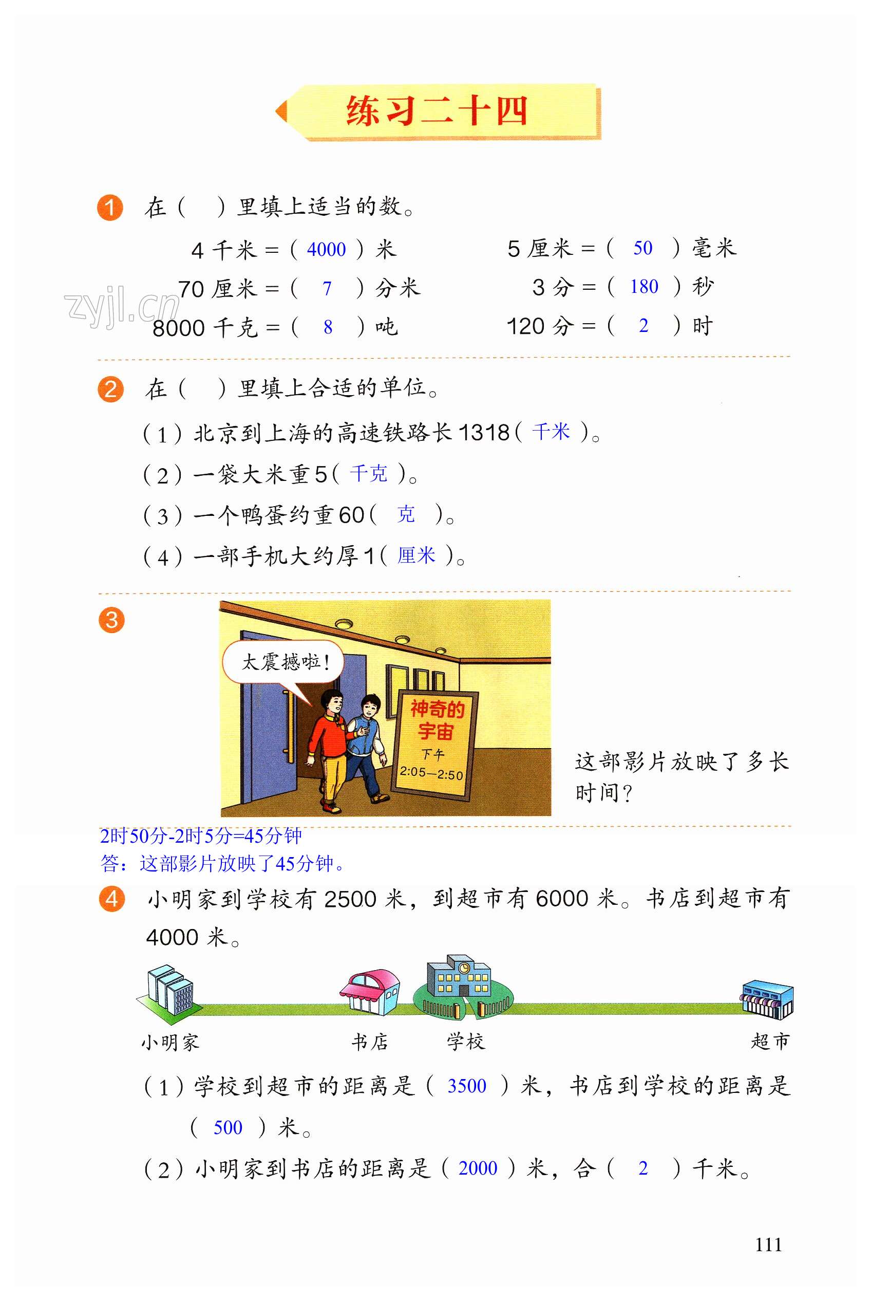 第111页