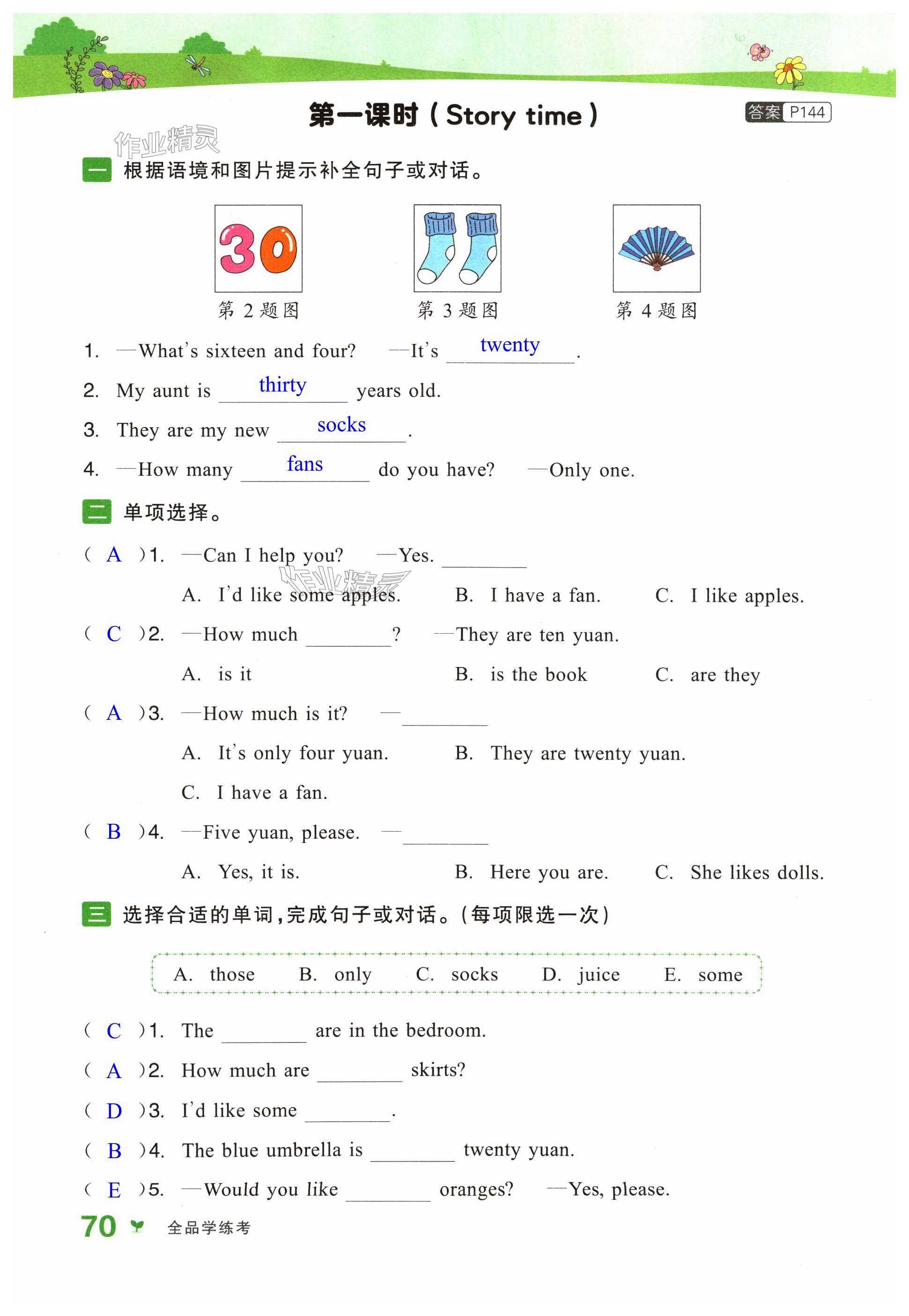 第70頁