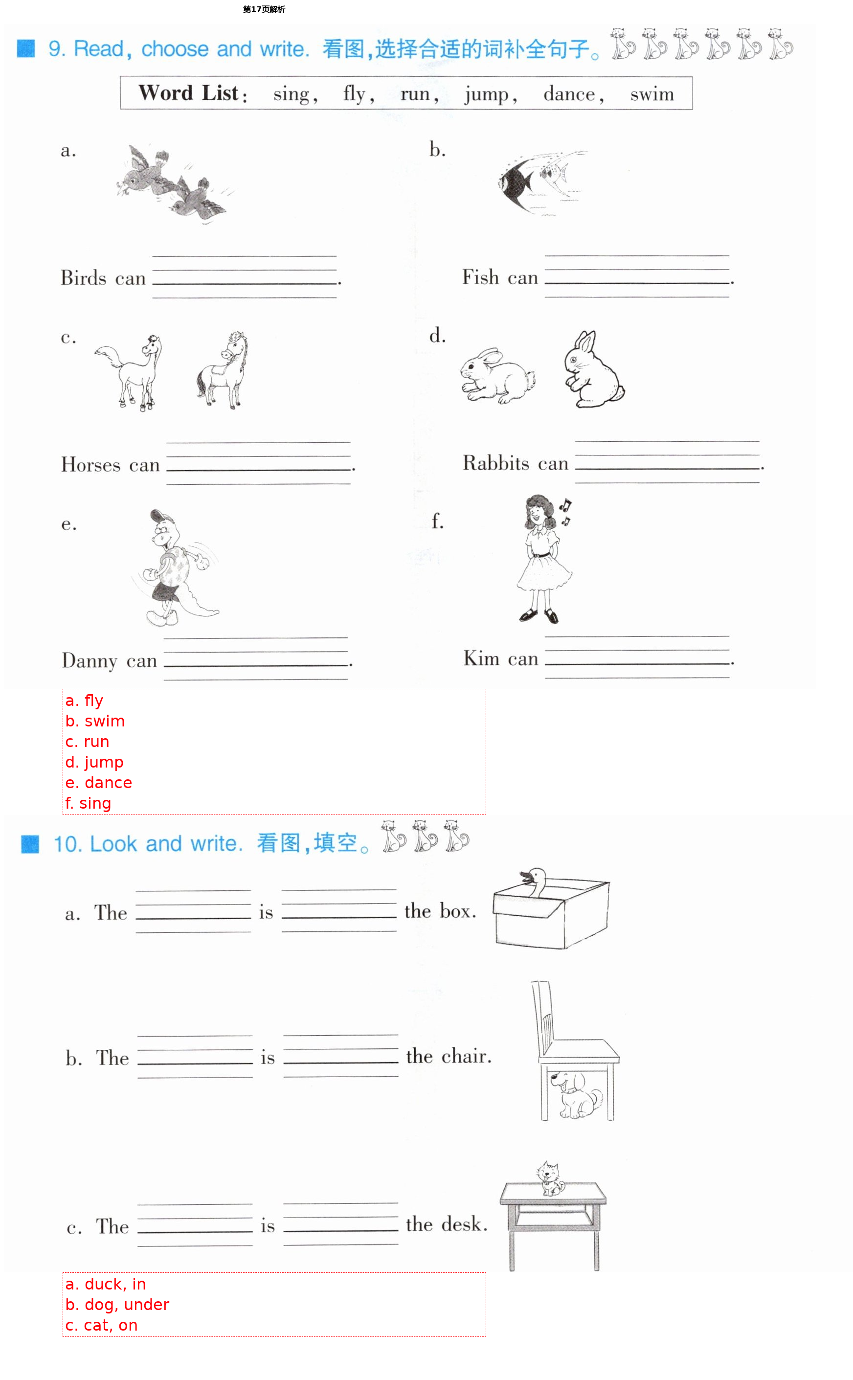 2021年同步練習(xí)冊(cè)三年級(jí)英語(yǔ)下冊(cè)冀教版三起河北教育出版社 第17頁(yè)