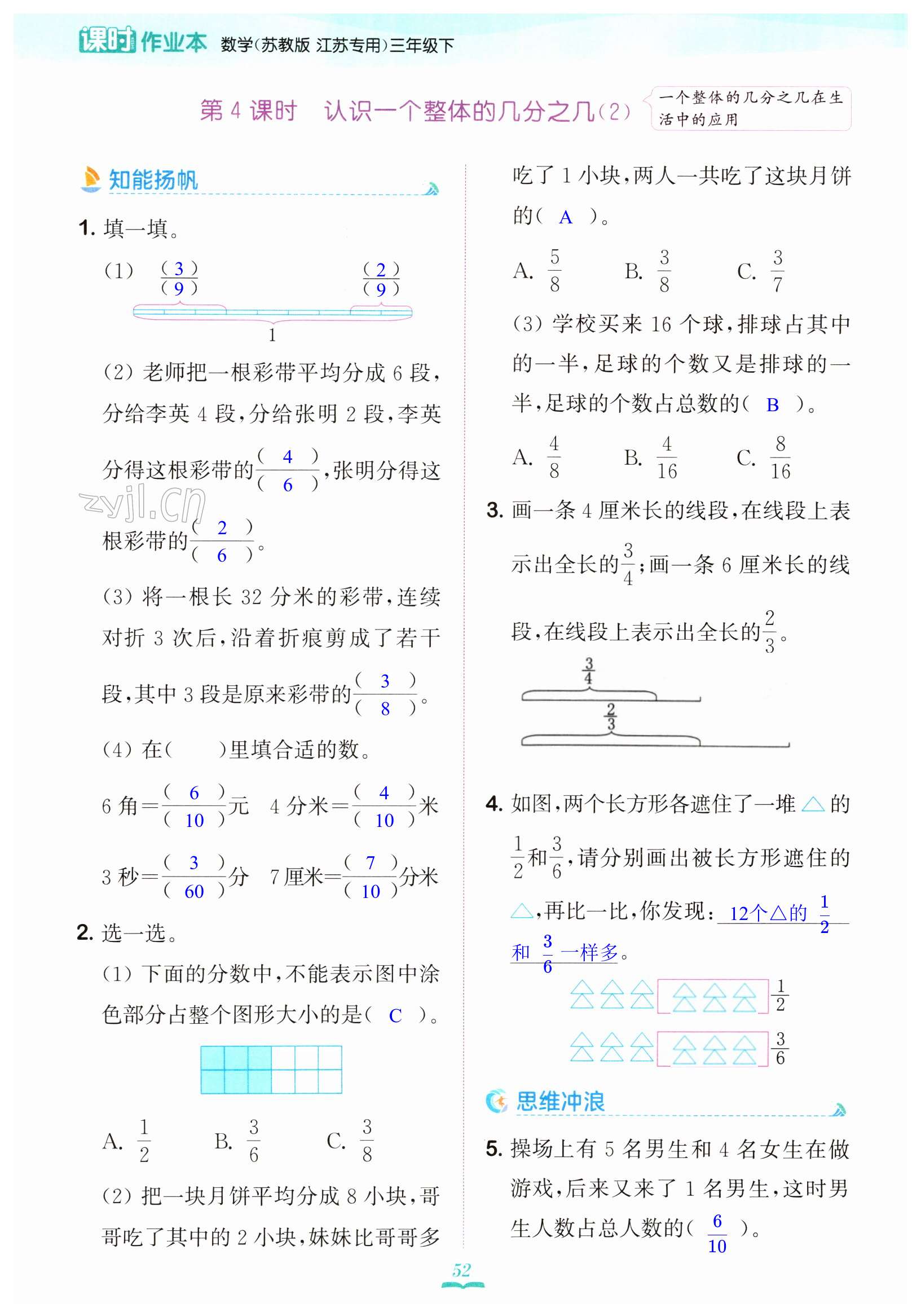 第52页